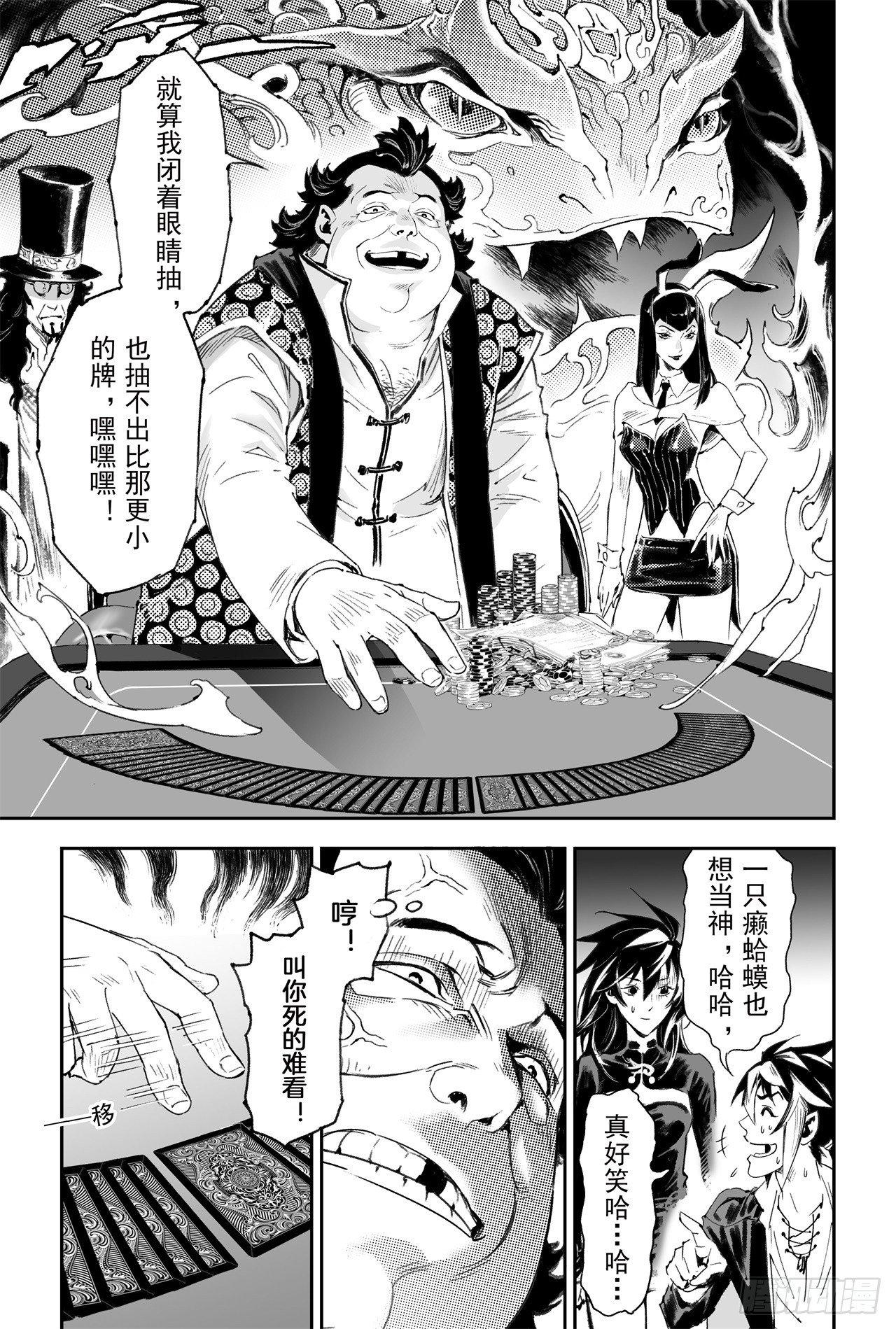玄皓战记-堕天厝韩漫全集-57.制胜法宝无删减无遮挡章节图片 