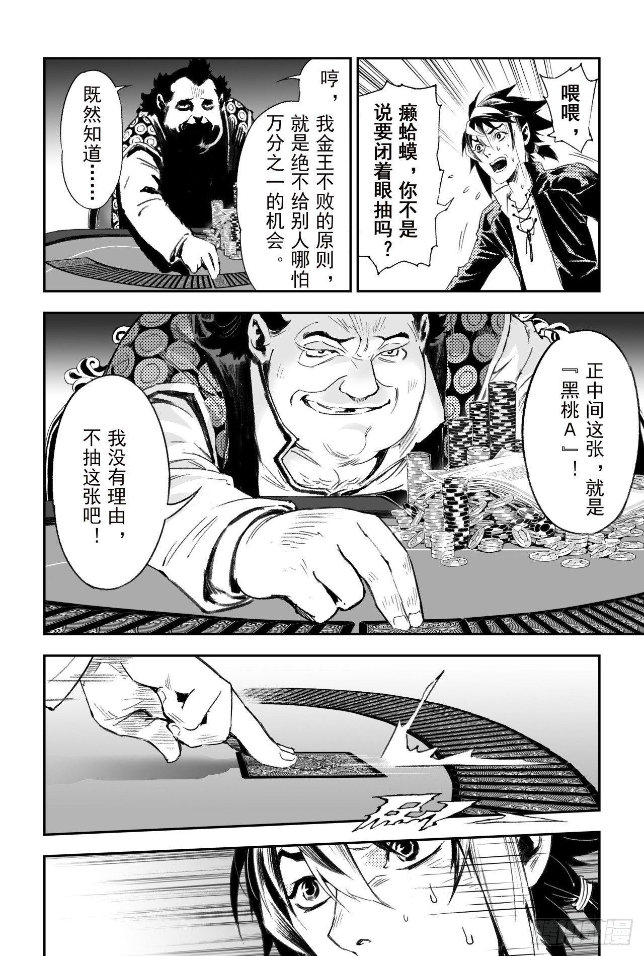 玄皓战记-堕天厝韩漫全集-57.制胜法宝无删减无遮挡章节图片 