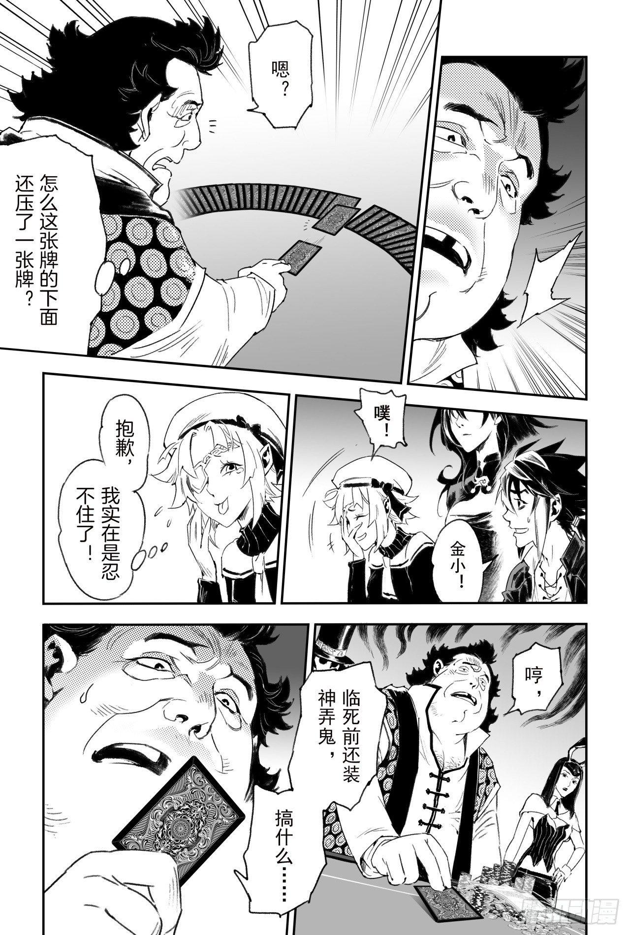 玄皓战记-堕天厝韩漫全集-57.制胜法宝无删减无遮挡章节图片 
