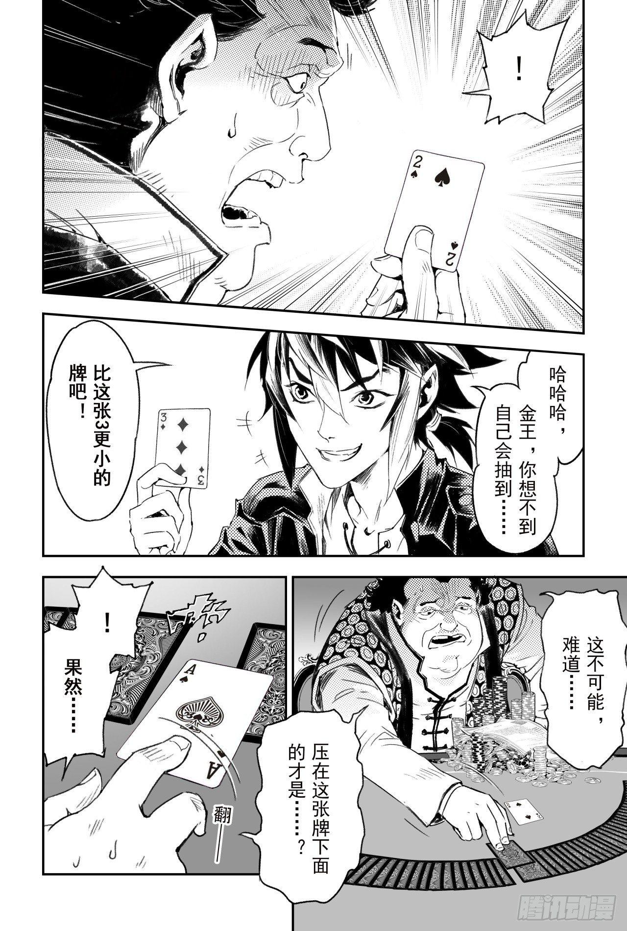 玄皓战记-堕天厝韩漫全集-57.制胜法宝无删减无遮挡章节图片 