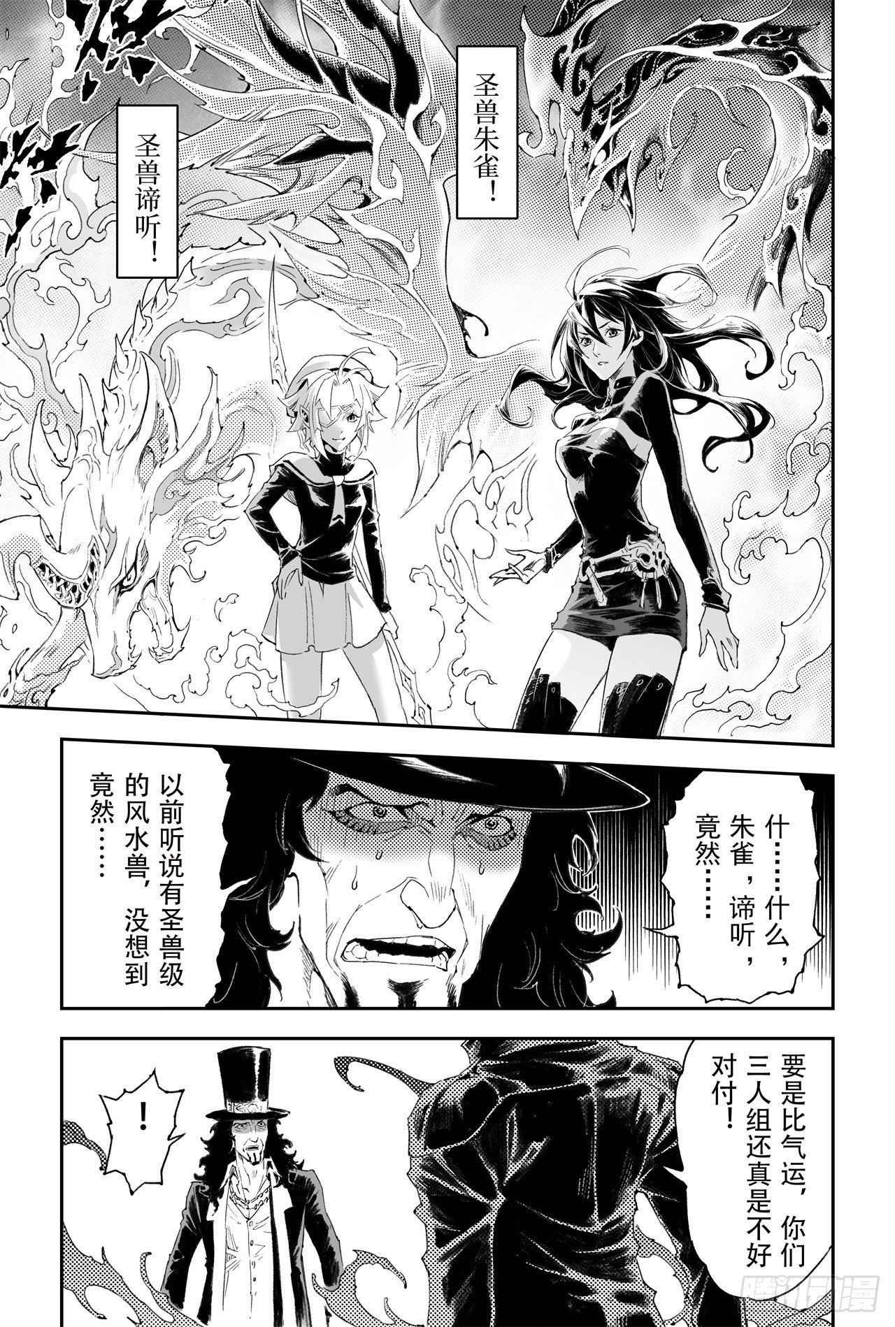 玄皓战记-堕天厝韩漫全集-58.实力差距无删减无遮挡章节图片 