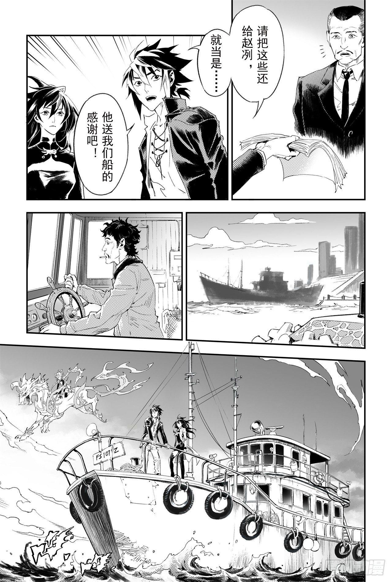 玄皓战记-堕天厝韩漫全集-59.取舍无删减无遮挡章节图片 