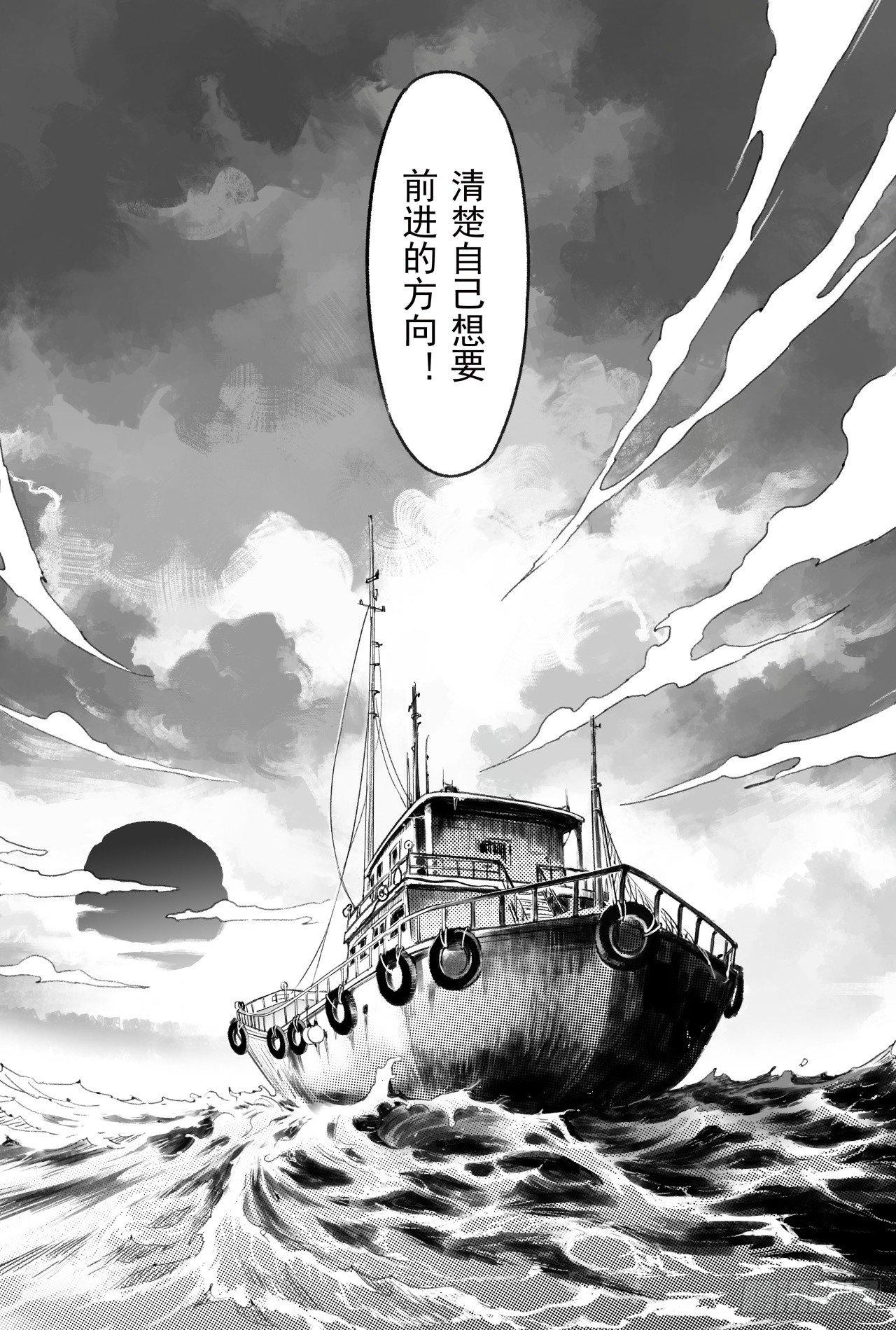 玄皓战记-堕天厝韩漫全集-59.取舍无删减无遮挡章节图片 