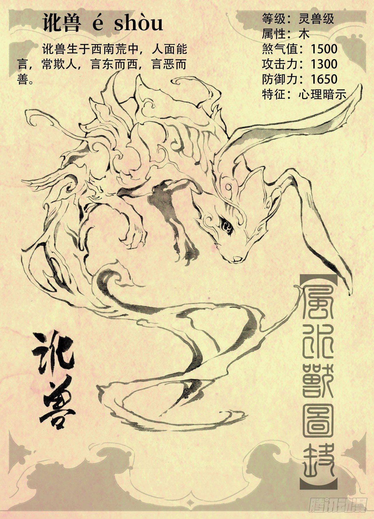 玄皓战记-堕天厝韩漫全集-59.取舍无删减无遮挡章节图片 