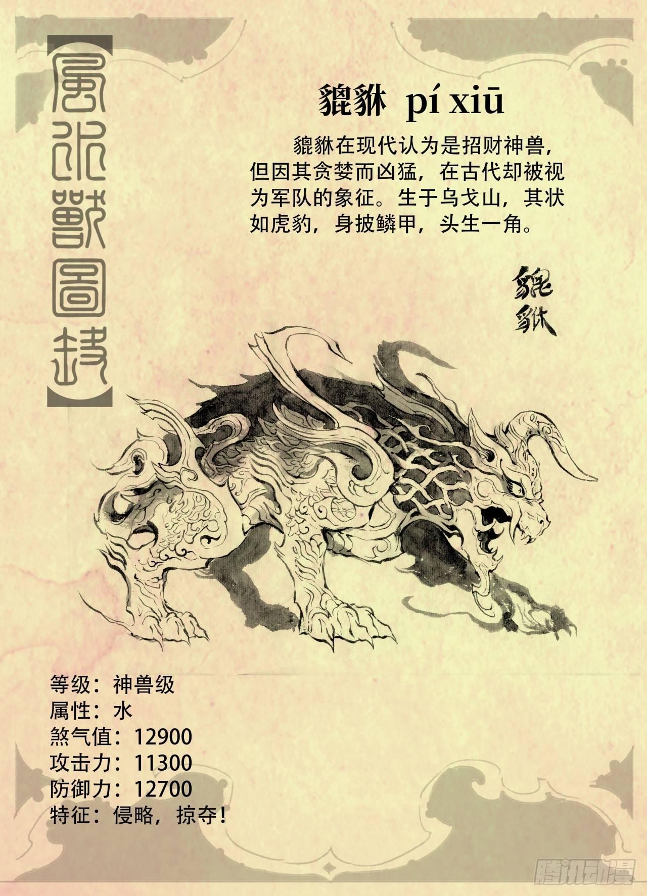 玄皓战记-堕天厝韩漫全集-59.取舍无删减无遮挡章节图片 