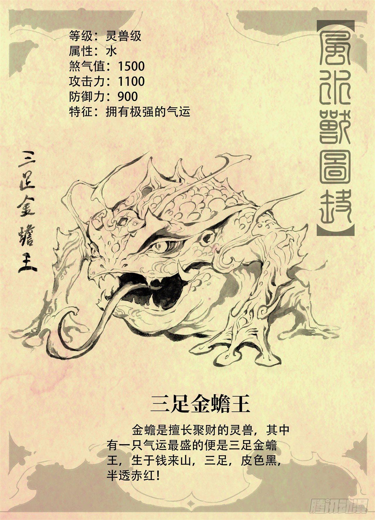 玄皓战记-堕天厝韩漫全集-59.取舍无删减无遮挡章节图片 