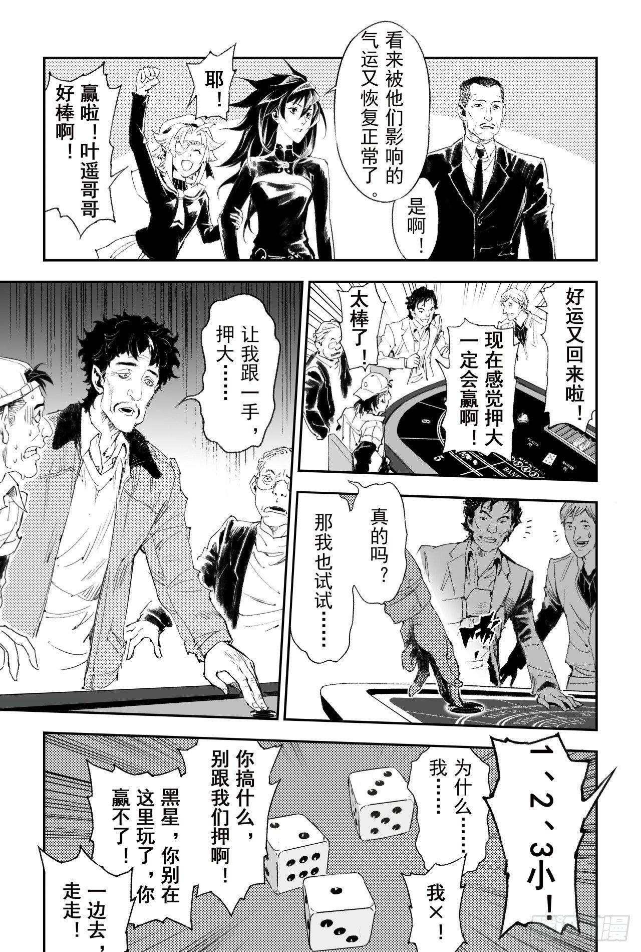玄皓战记-堕天厝韩漫全集-59.取舍无删减无遮挡章节图片 
