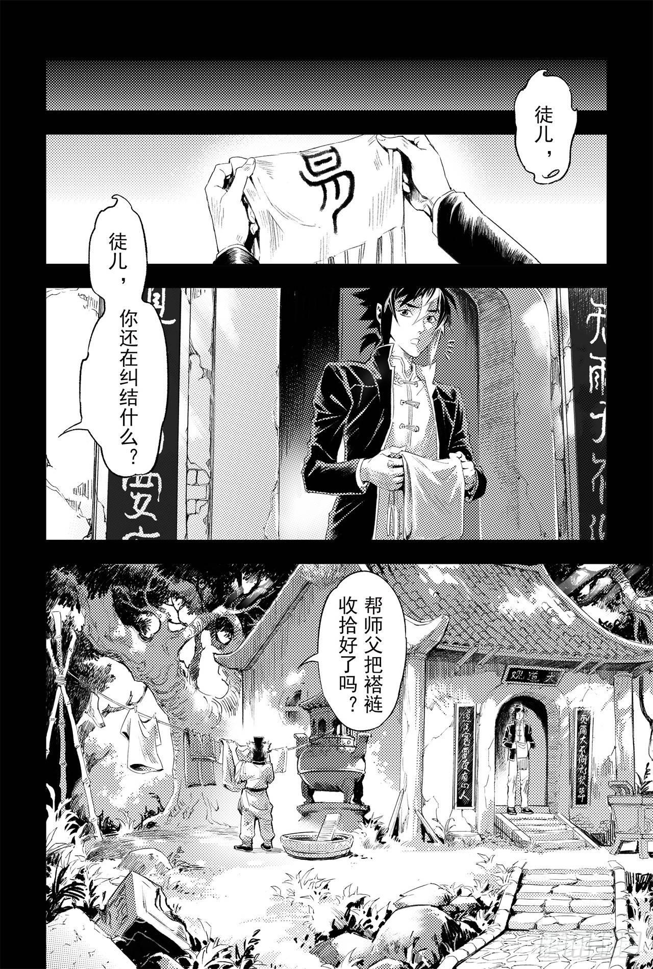 玄皓战记-堕天厝韩漫全集-60.风息念起无删减无遮挡章节图片 