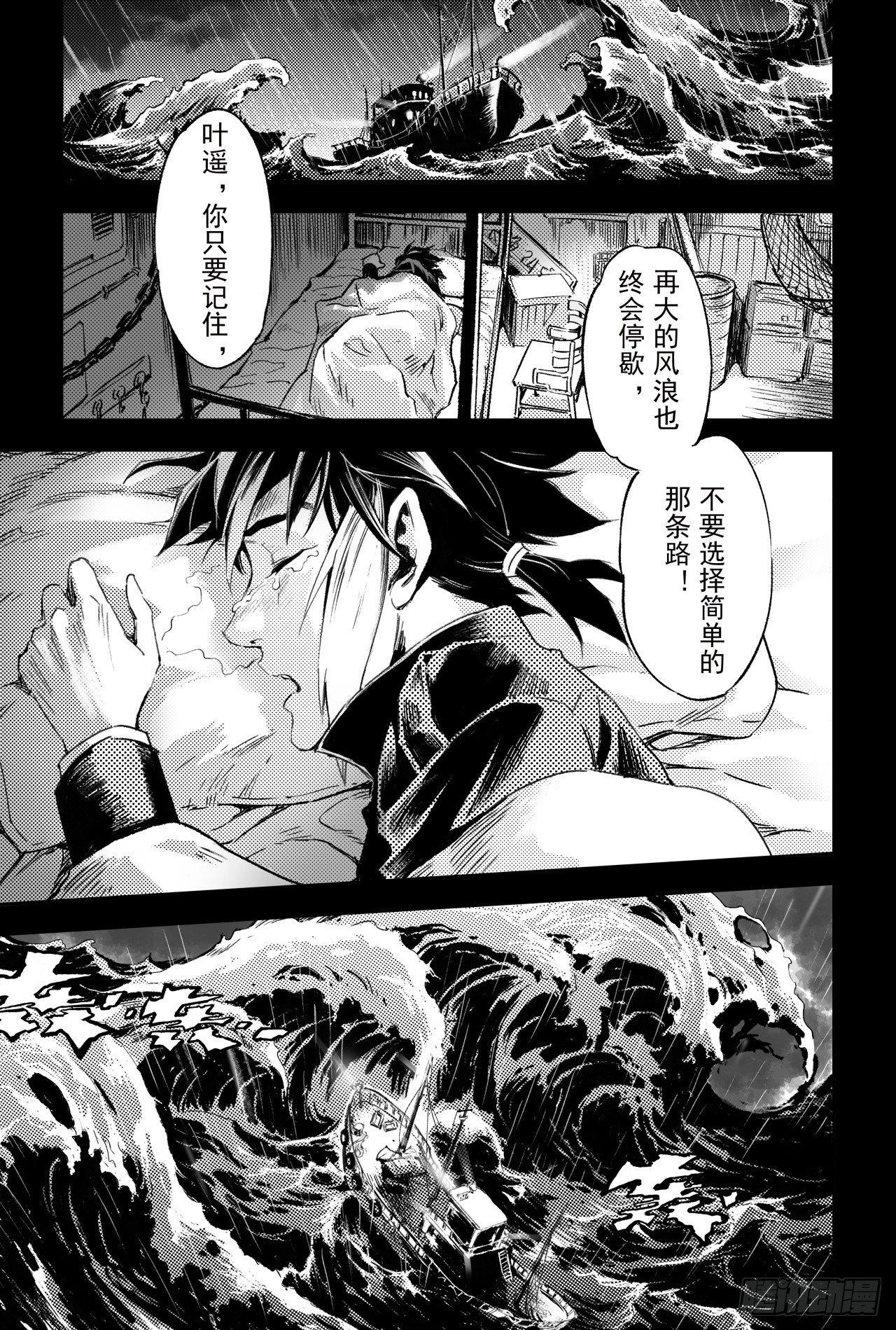 玄皓战记-堕天厝韩漫全集-60.风息念起无删减无遮挡章节图片 