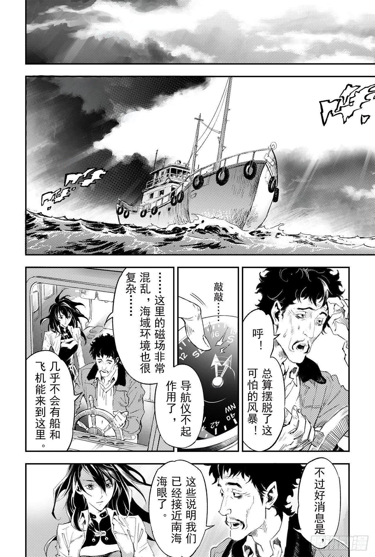 玄皓战记-堕天厝韩漫全集-60.风息念起无删减无遮挡章节图片 