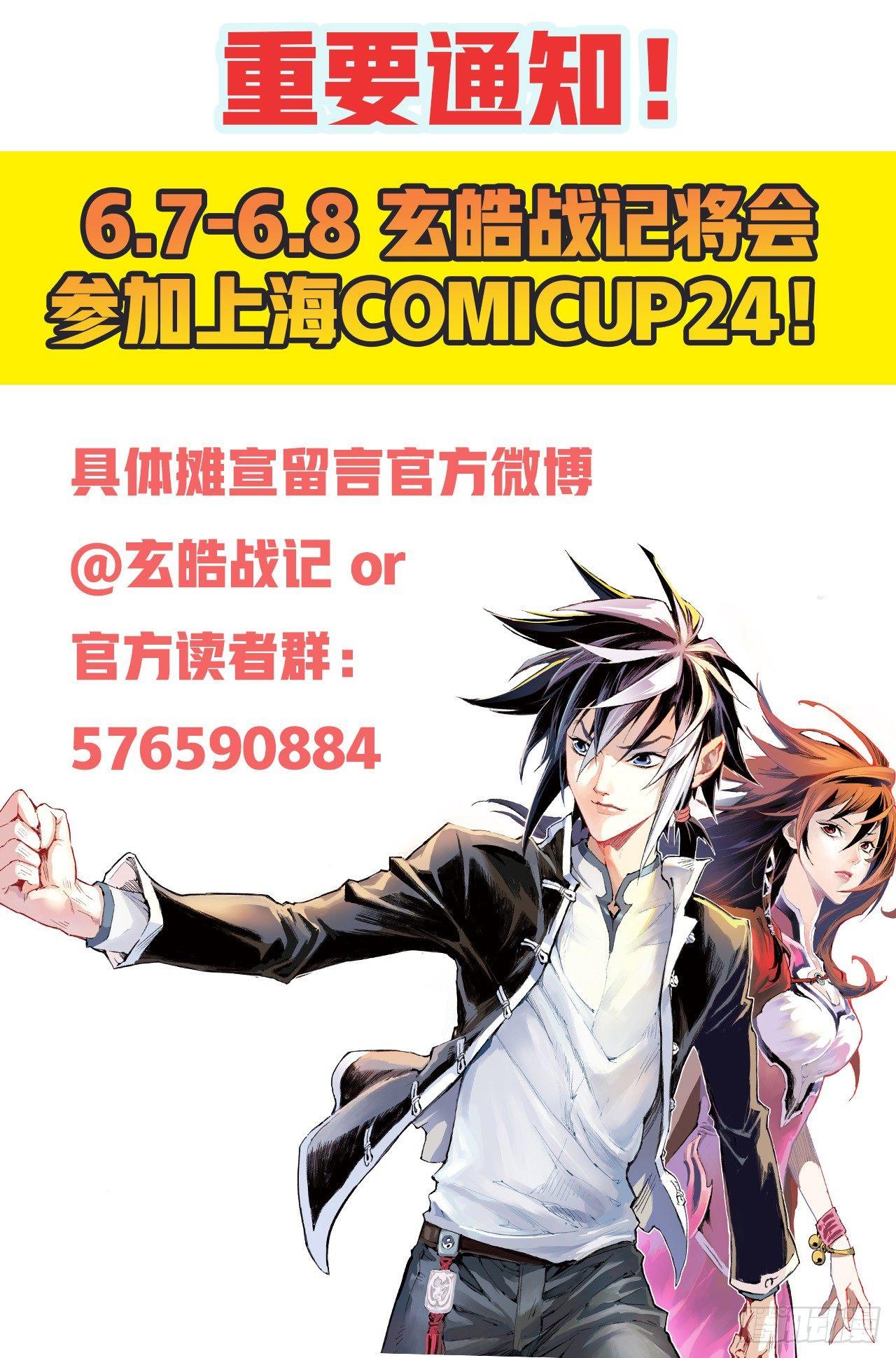 玄皓战记-堕天厝韩漫全集-60.风息念起无删减无遮挡章节图片 