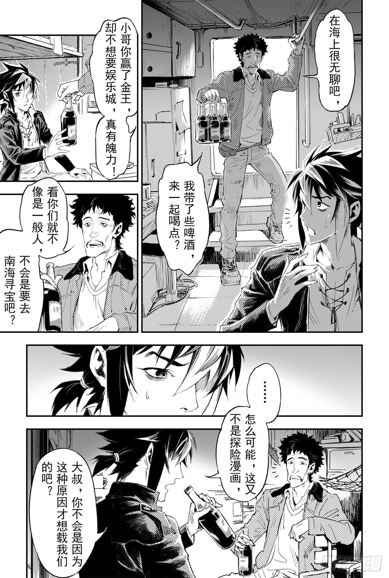 玄皓战记-堕天厝韩漫全集-60.风息念起无删减无遮挡章节图片 
