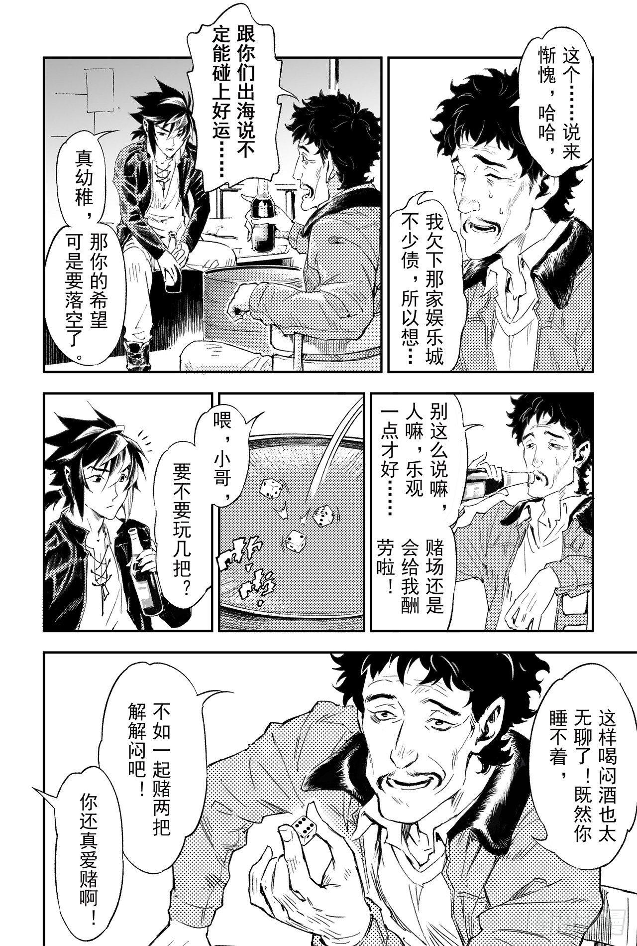 玄皓战记-堕天厝韩漫全集-60.风息念起无删减无遮挡章节图片 