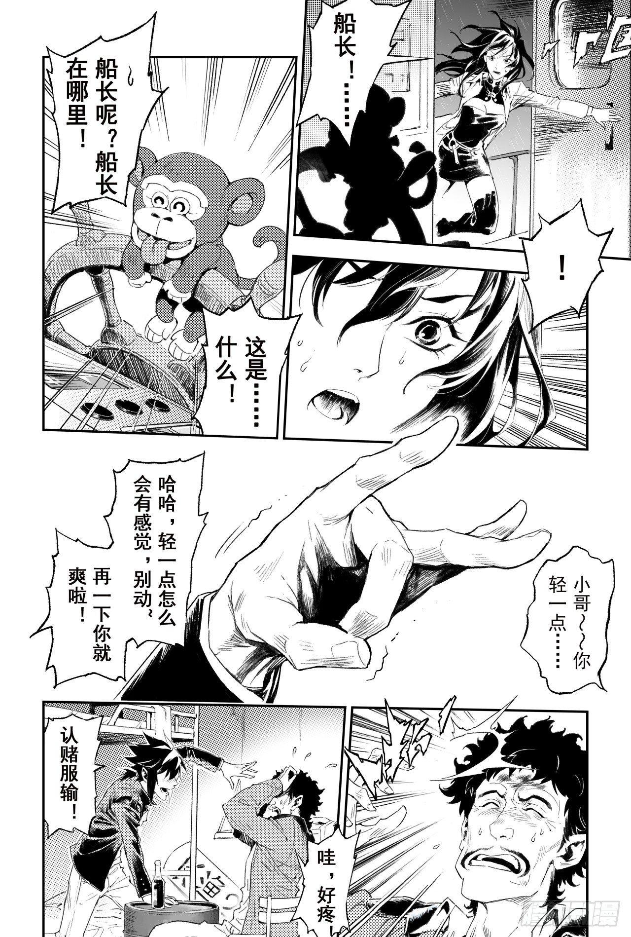 玄皓战记-堕天厝韩漫全集-60.风息念起无删减无遮挡章节图片 