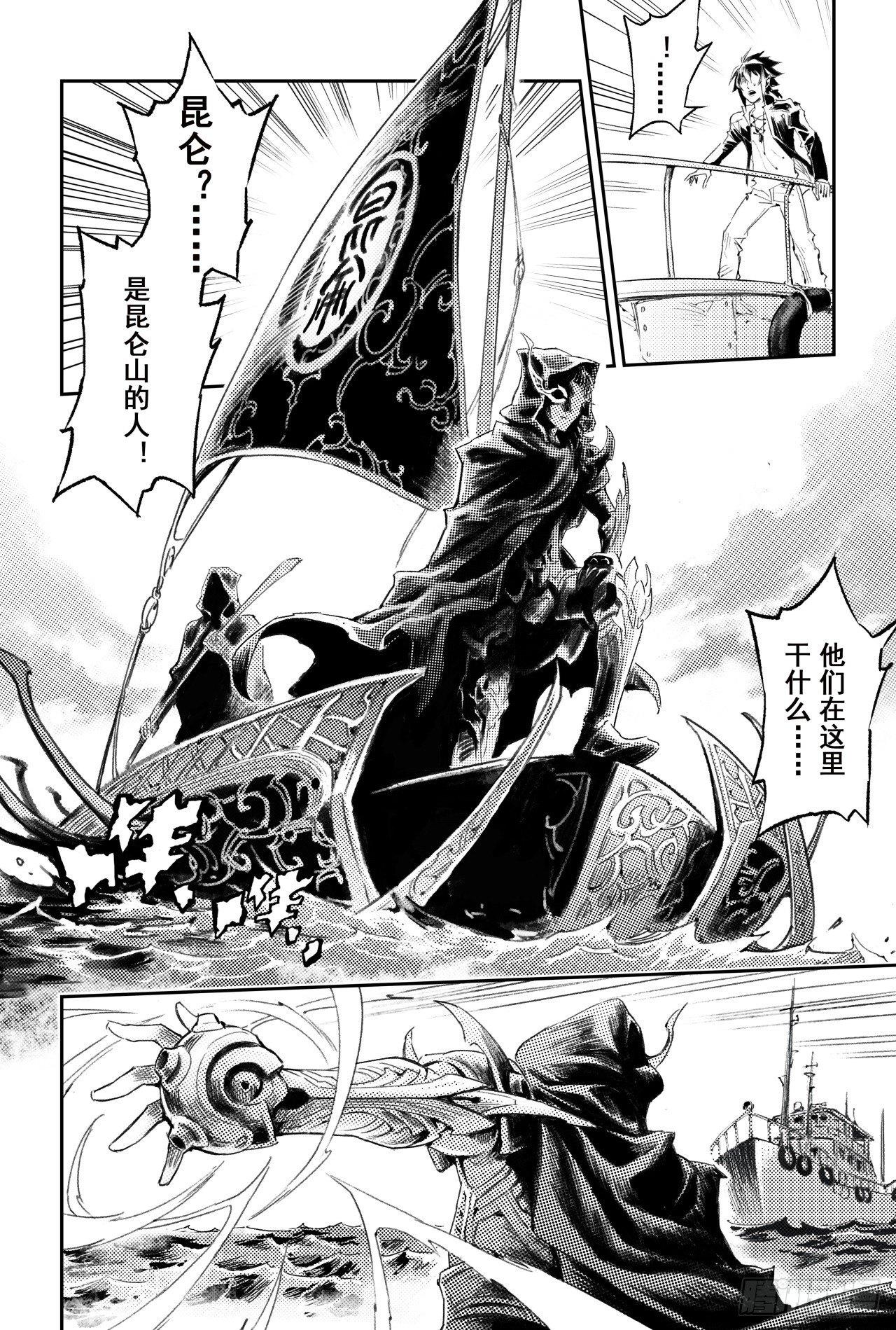 玄皓战记-堕天厝韩漫全集-61.五行上尊者无删减无遮挡章节图片 