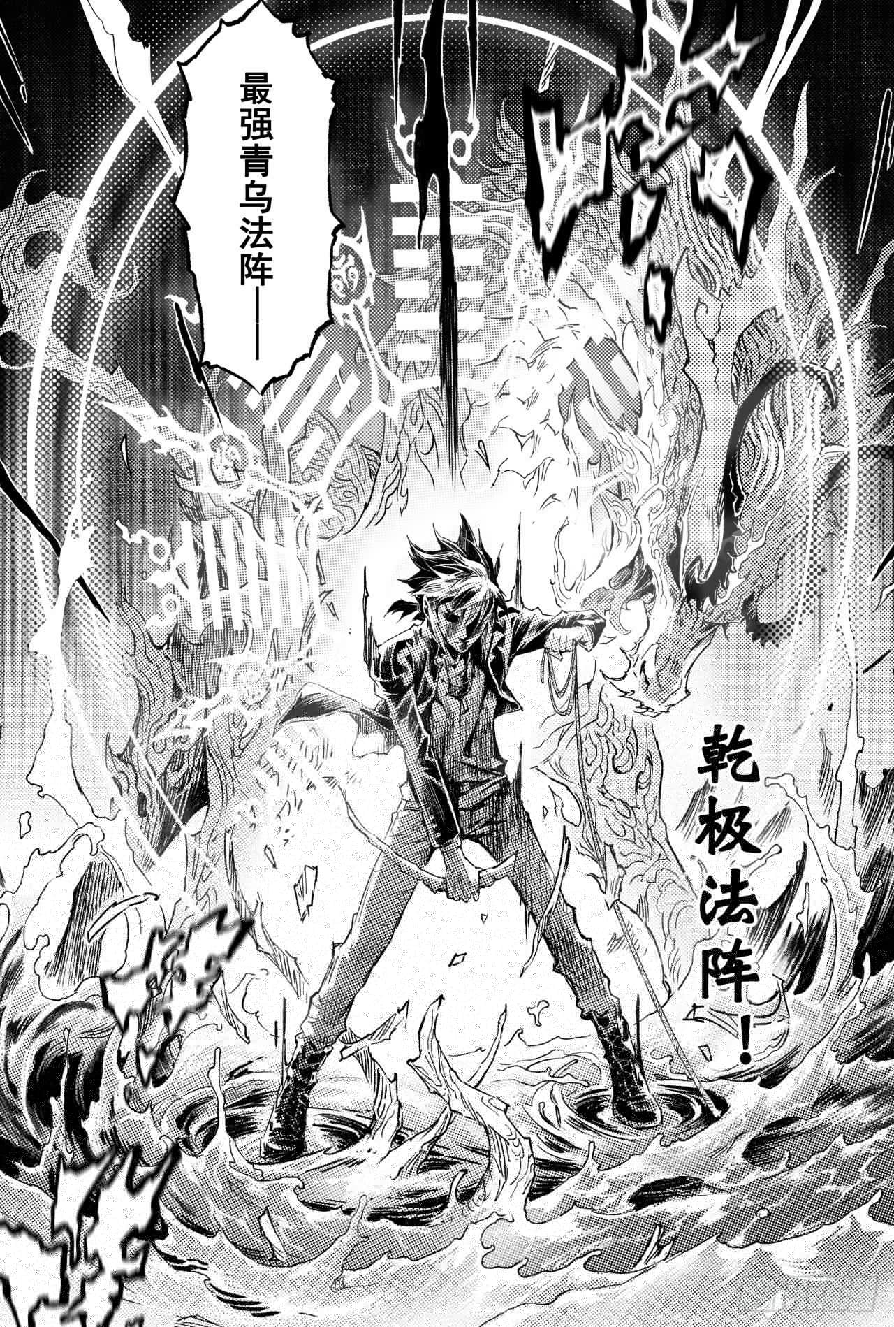 玄皓战记-堕天厝韩漫全集-61.五行上尊者无删减无遮挡章节图片 