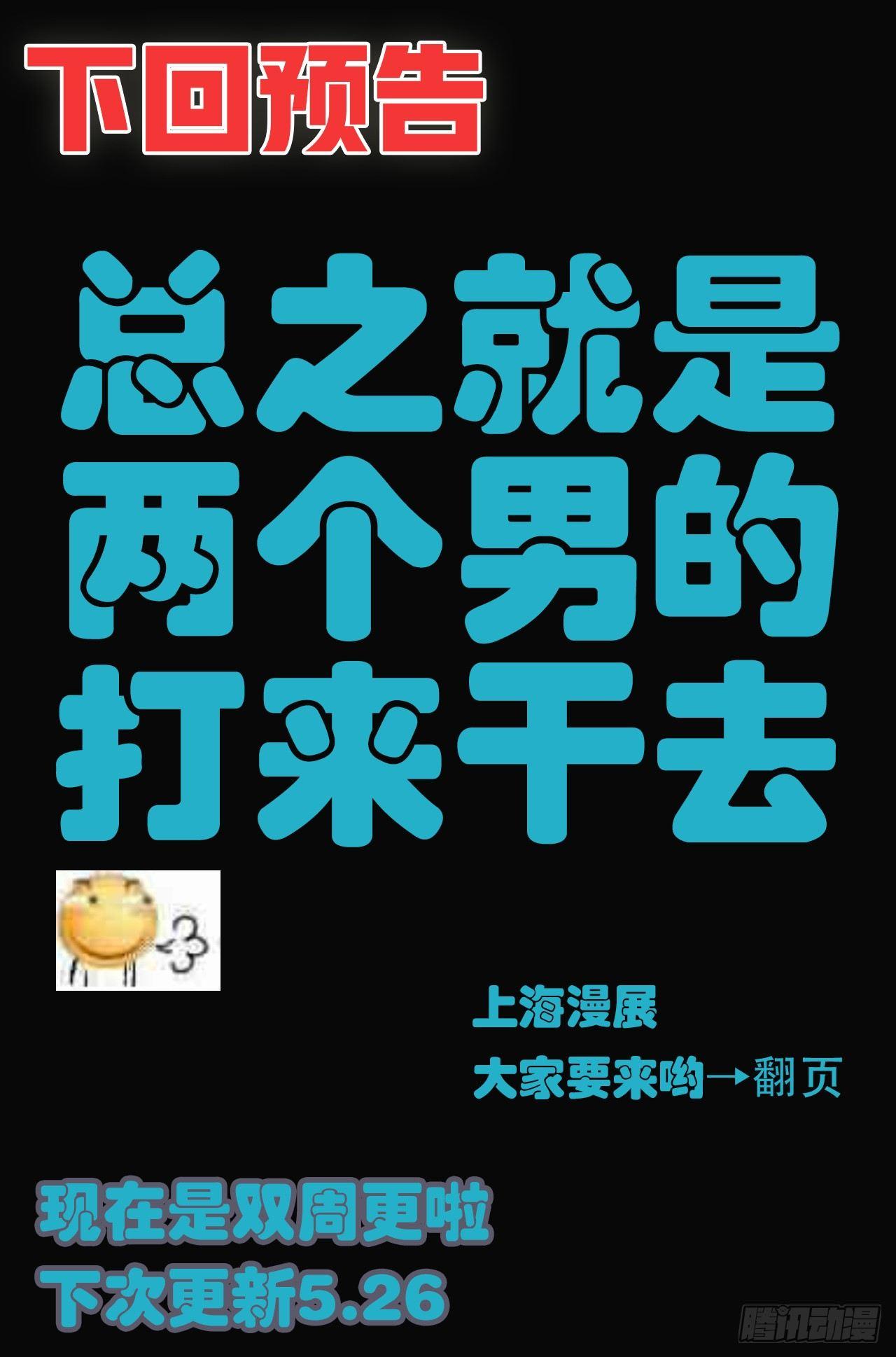 玄皓战记-堕天厝韩漫全集-61.五行上尊者无删减无遮挡章节图片 