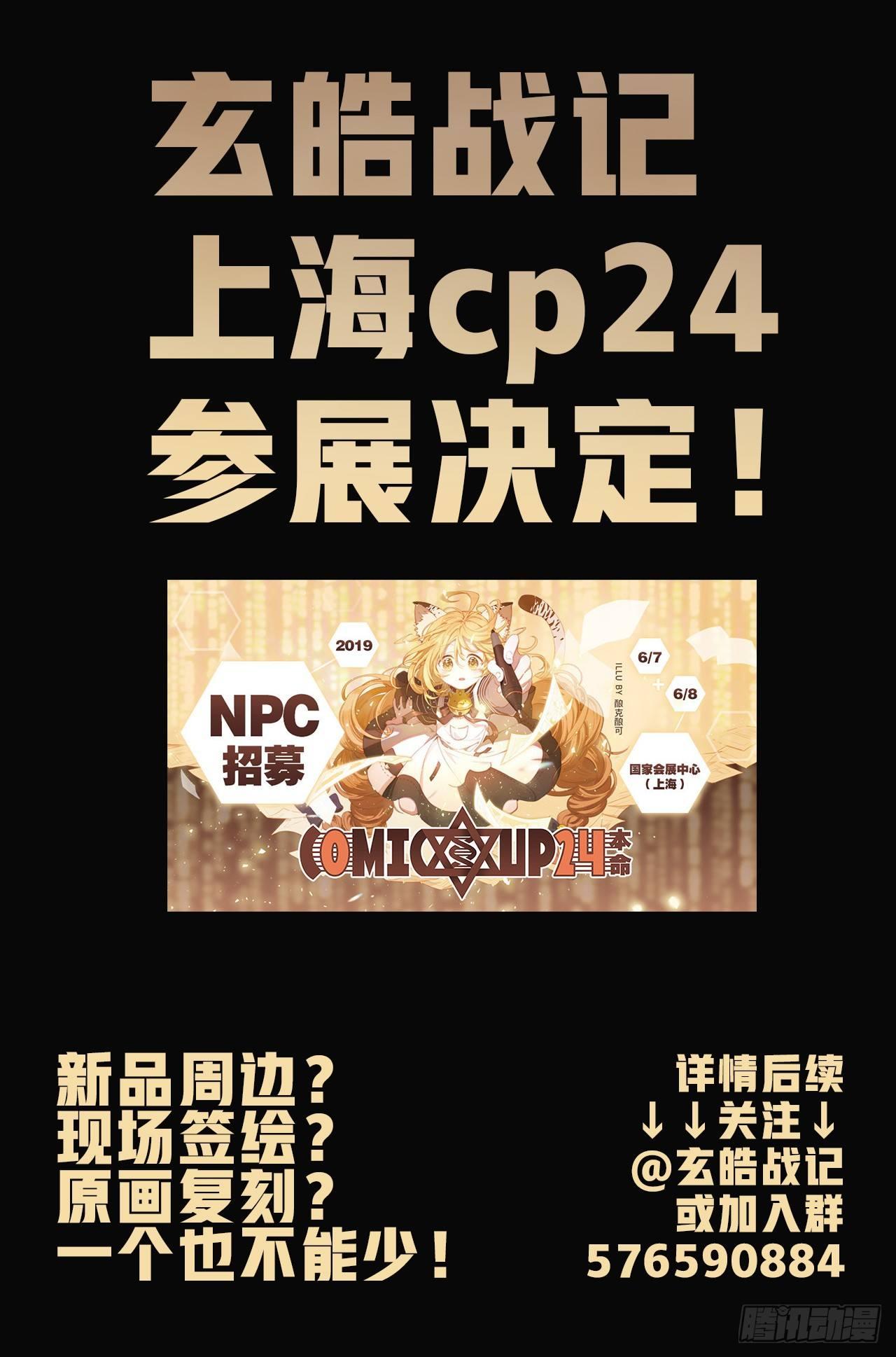 玄皓战记-堕天厝韩漫全集-61.五行上尊者无删减无遮挡章节图片 