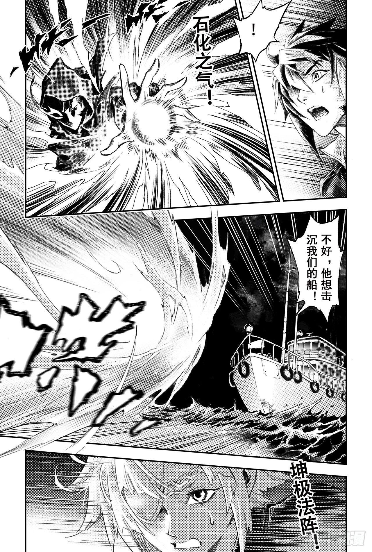 玄皓战记-堕天厝韩漫全集-61.五行上尊者无删减无遮挡章节图片 