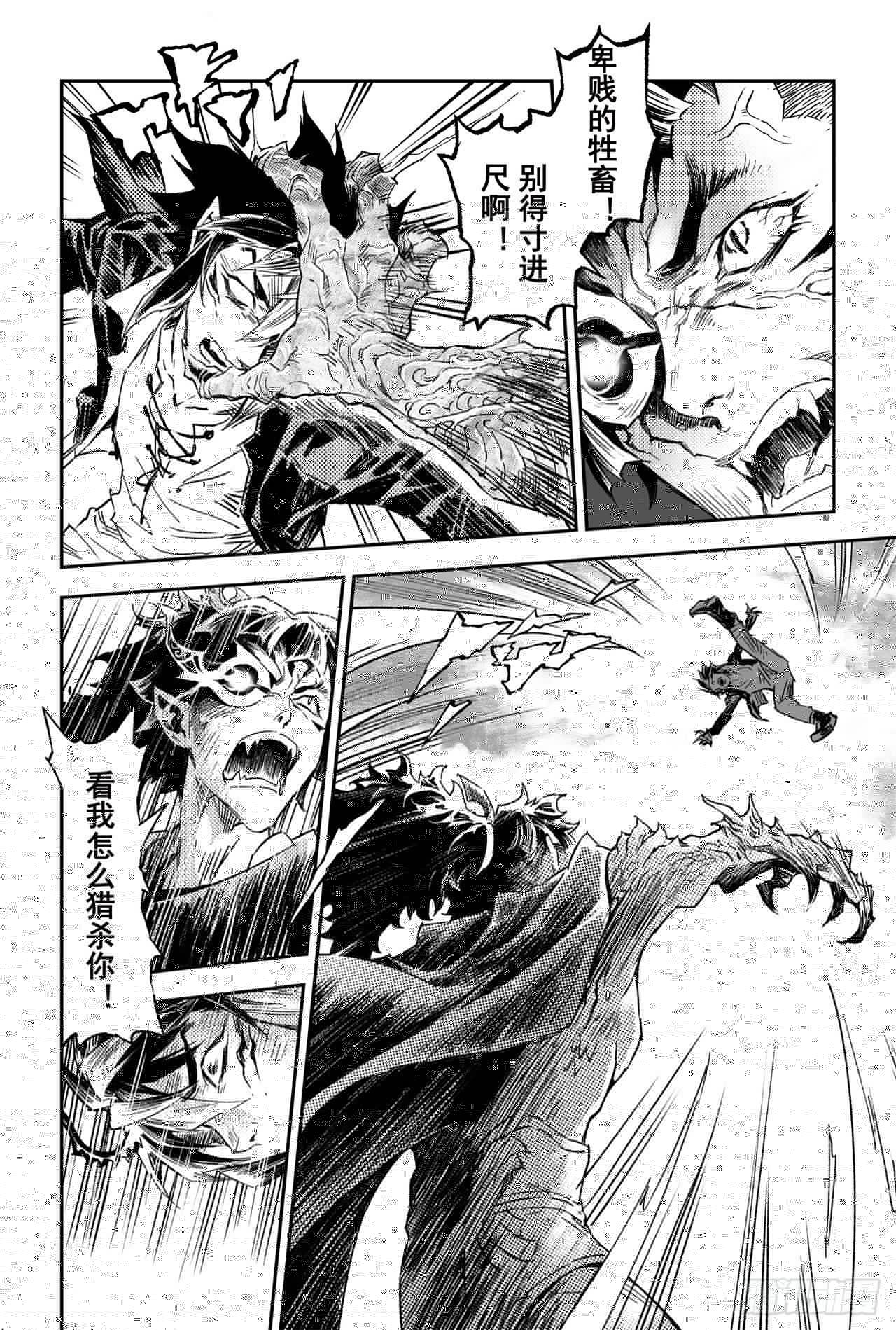 玄皓战记-堕天厝韩漫全集-62.麒麟与法阵无删减无遮挡章节图片 