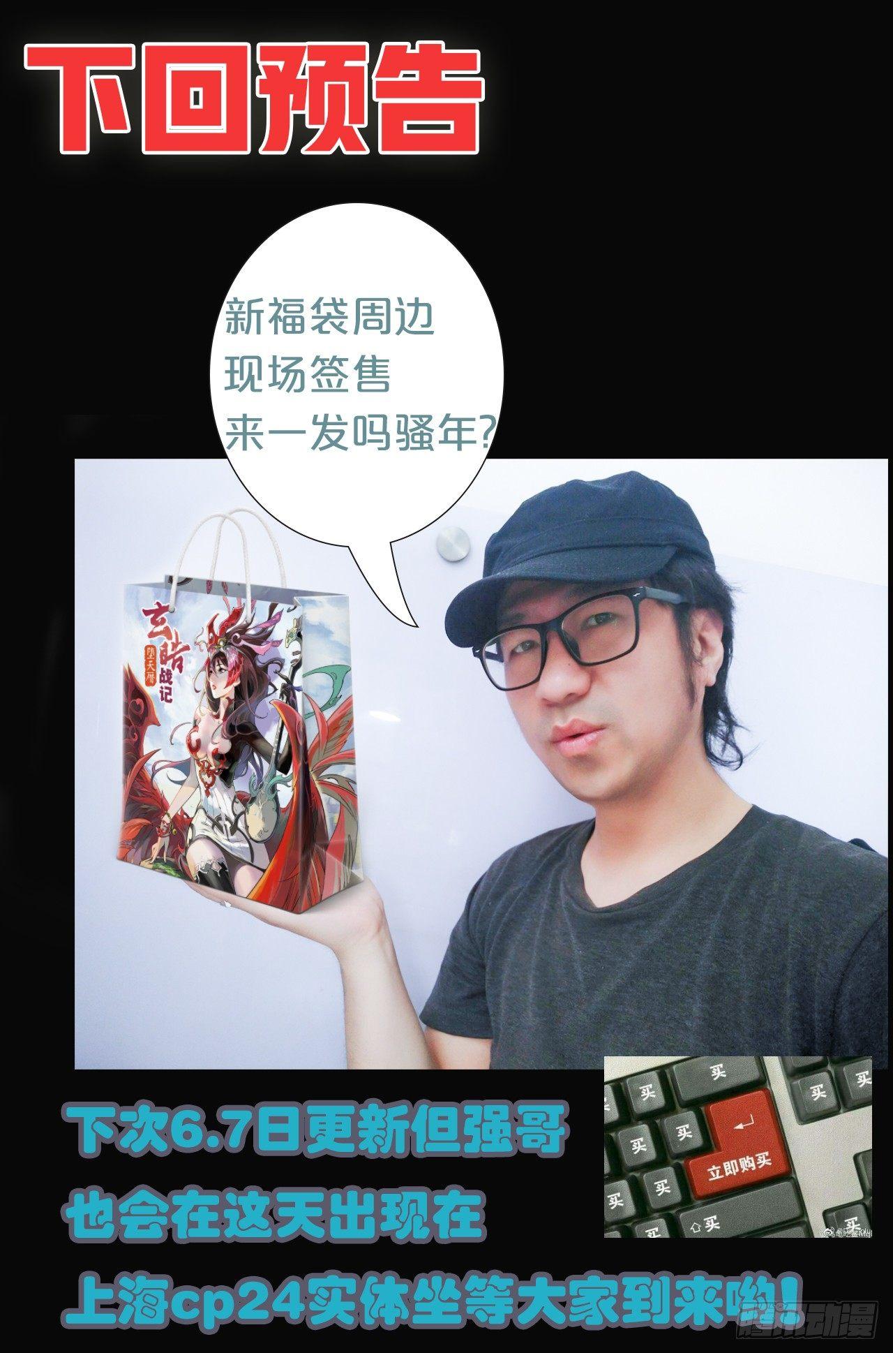 玄皓战记-堕天厝韩漫全集-62.麒麟与法阵无删减无遮挡章节图片 