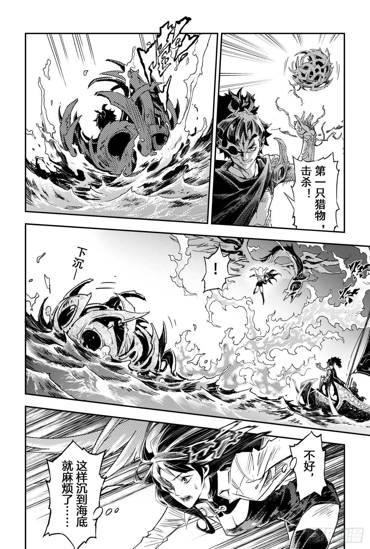玄皓战记-堕天厝韩漫全集-62.麒麟与法阵无删减无遮挡章节图片 