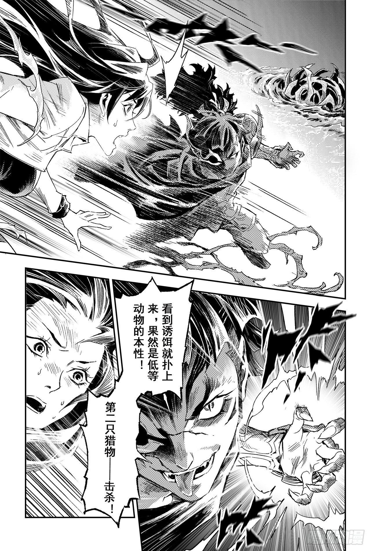 玄皓战记-堕天厝韩漫全集-62.麒麟与法阵无删减无遮挡章节图片 
