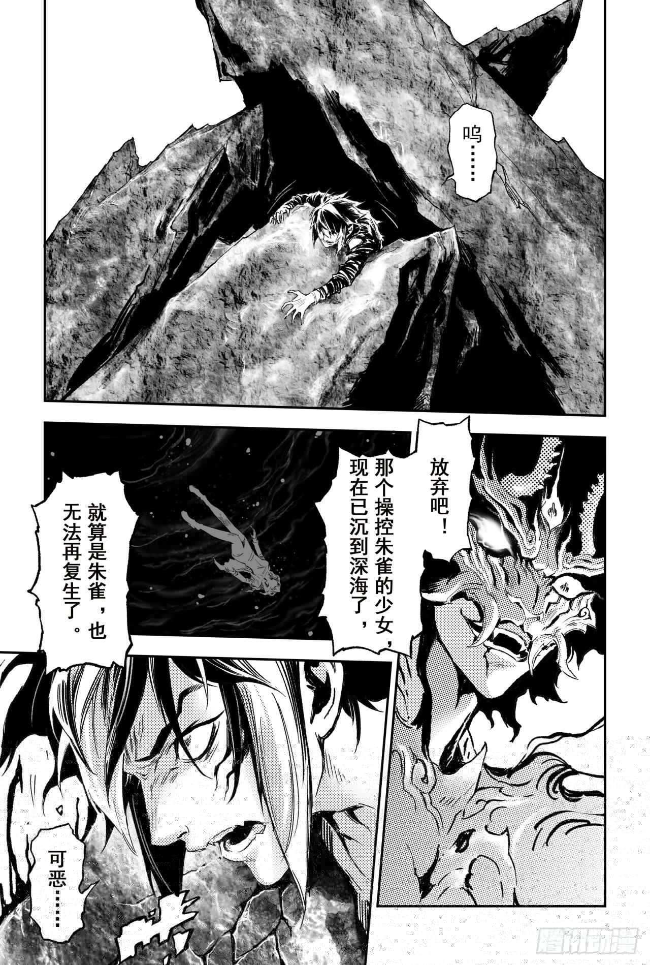 玄皓战记-堕天厝韩漫全集-63.坤极法阵第五层无删减无遮挡章节图片 