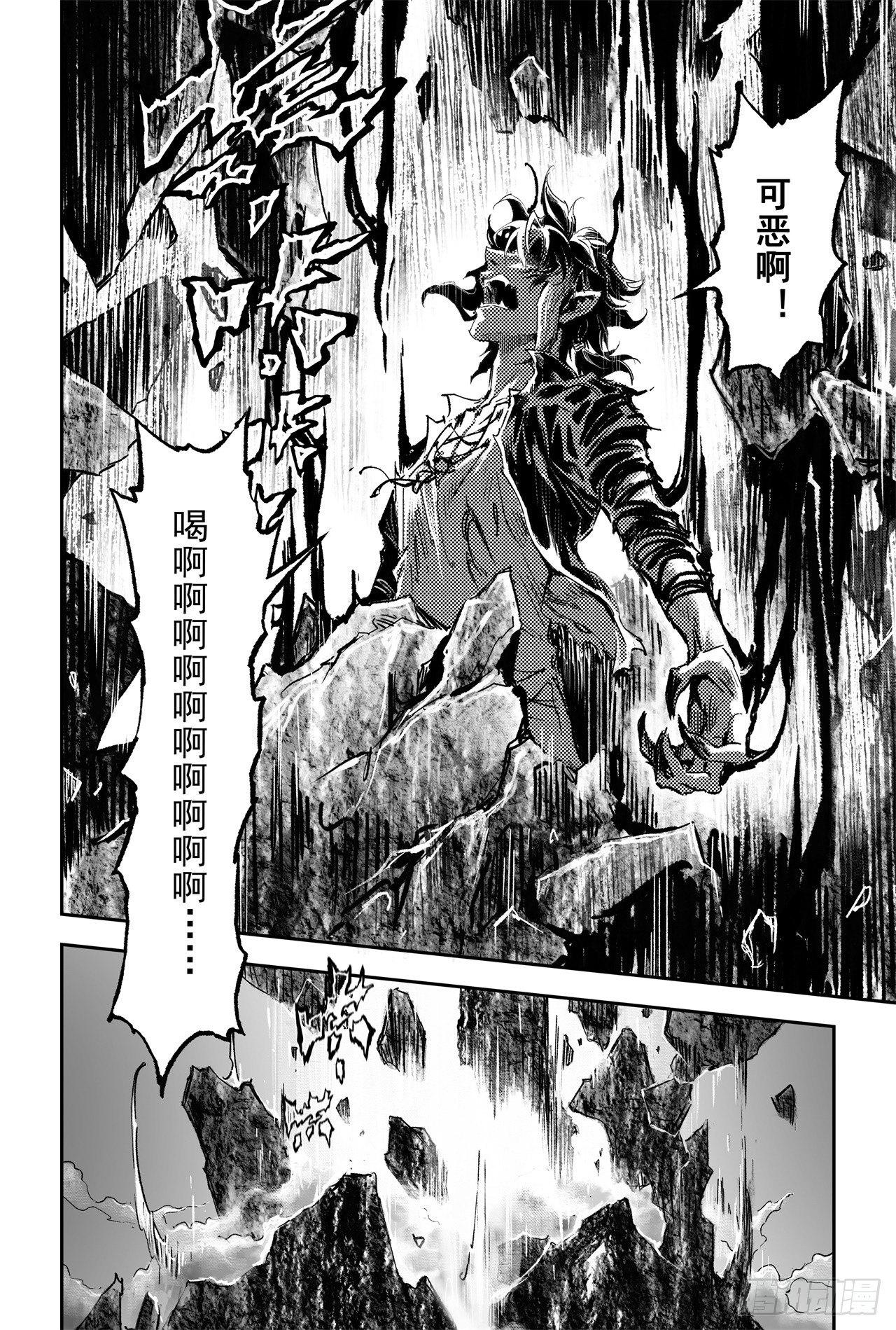 玄皓战记-堕天厝韩漫全集-63.坤极法阵第五层无删减无遮挡章节图片 