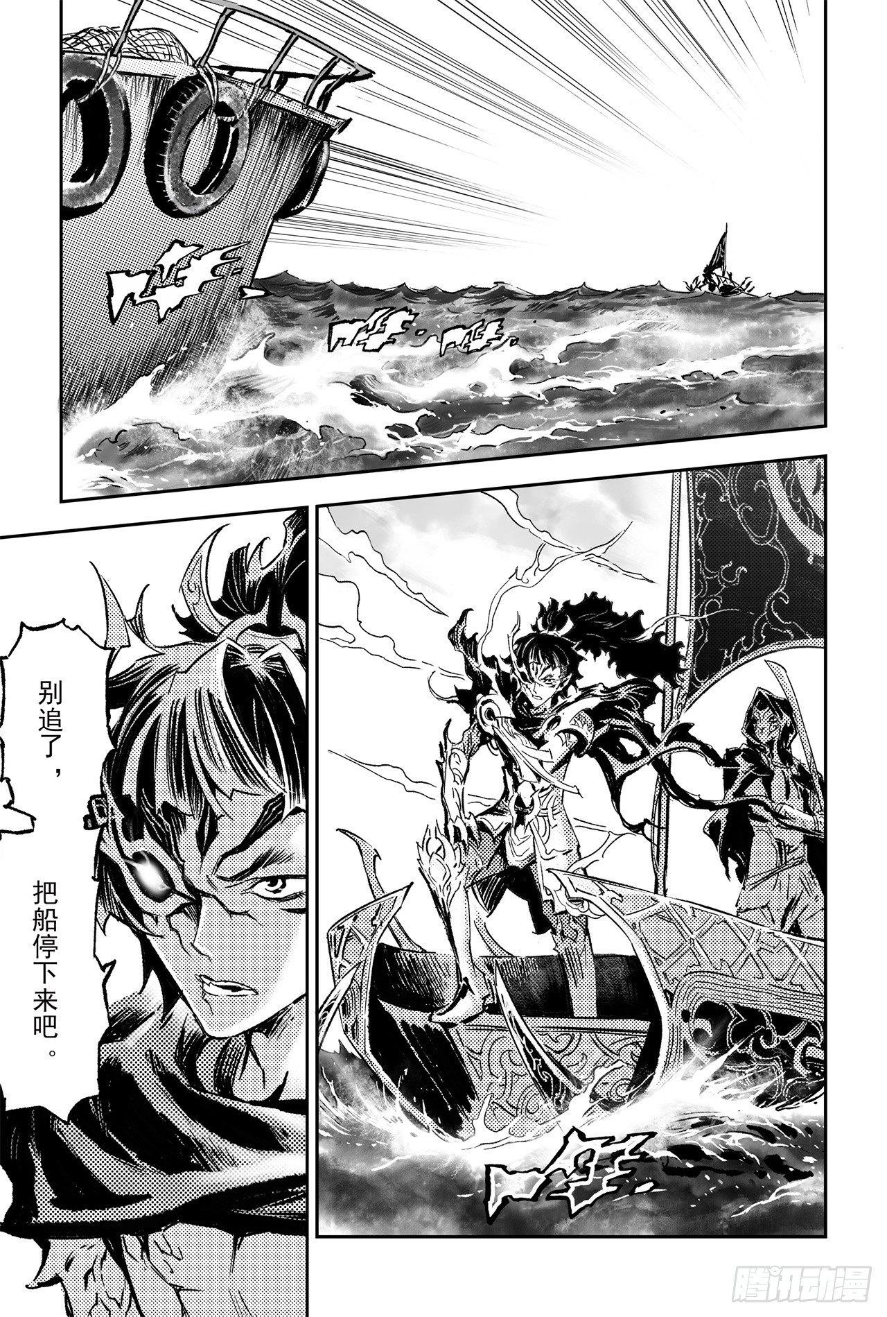 玄皓战记-堕天厝韩漫全集-64.误入绝境无删减无遮挡章节图片 