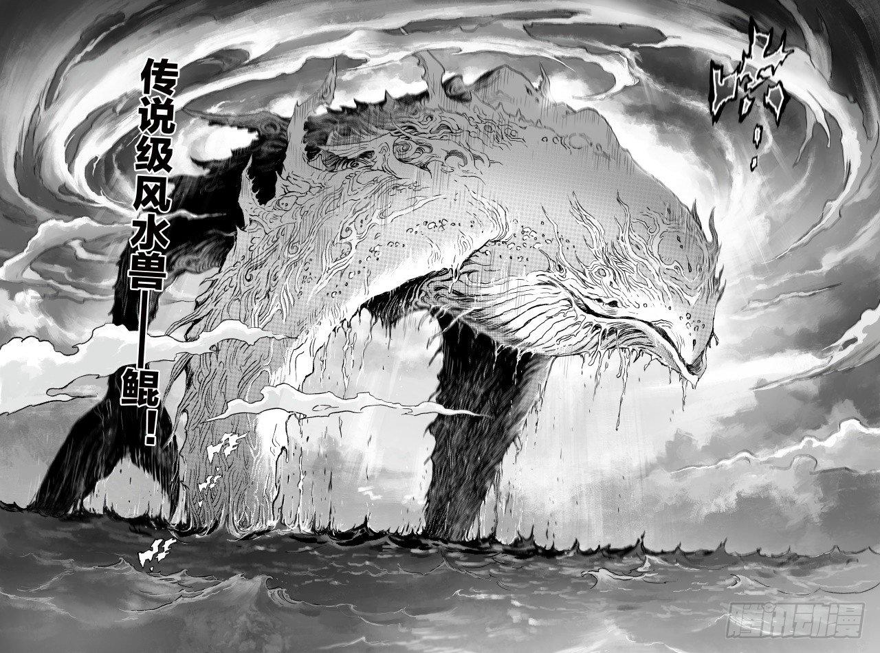 玄皓战记-堕天厝韩漫全集-65.鹏程万里无删减无遮挡章节图片 