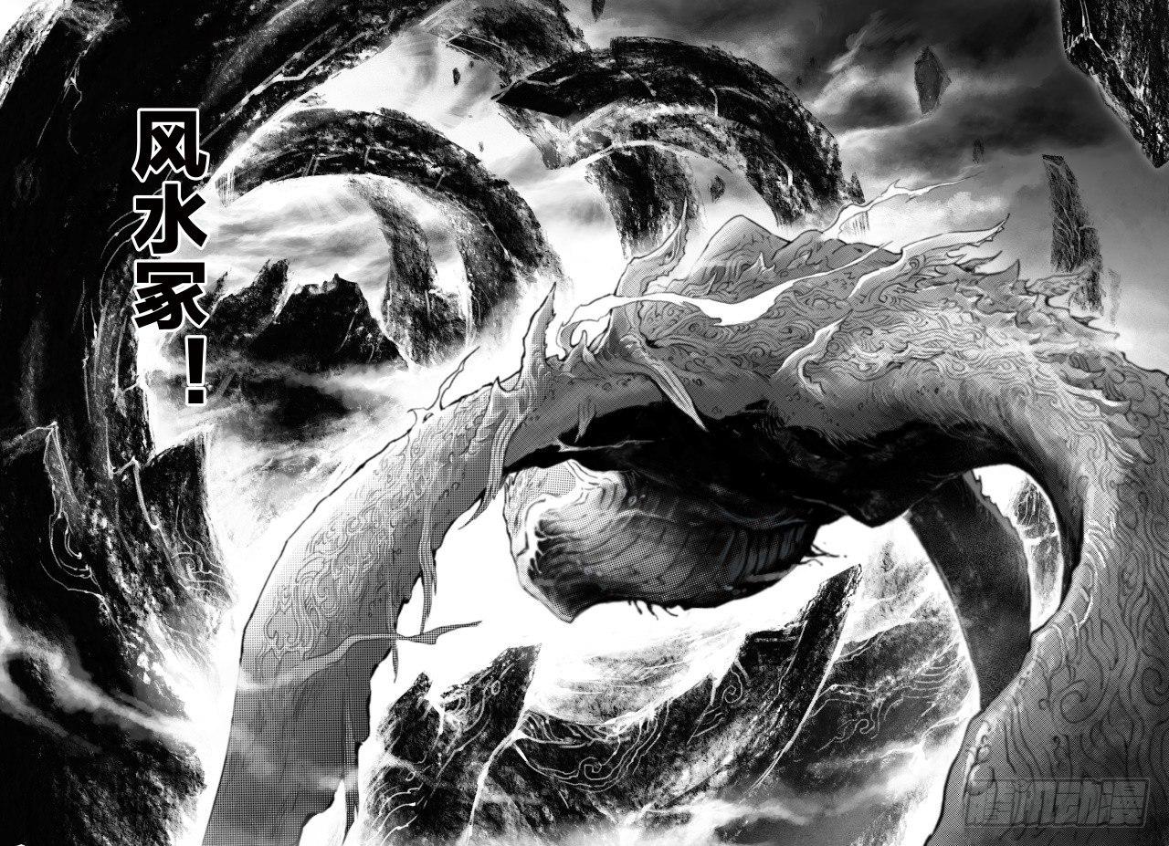玄皓战记-堕天厝韩漫全集-65.鹏程万里无删减无遮挡章节图片 