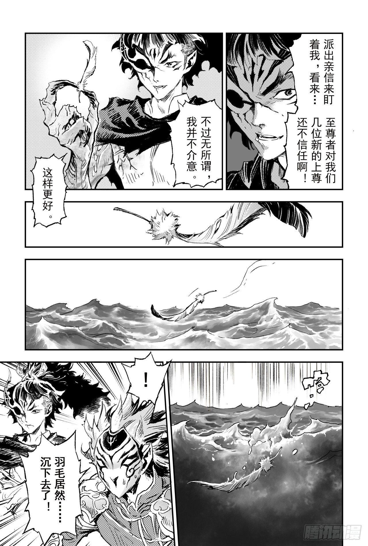 玄皓战记-堕天厝韩漫全集-65.鹏程万里无删减无遮挡章节图片 