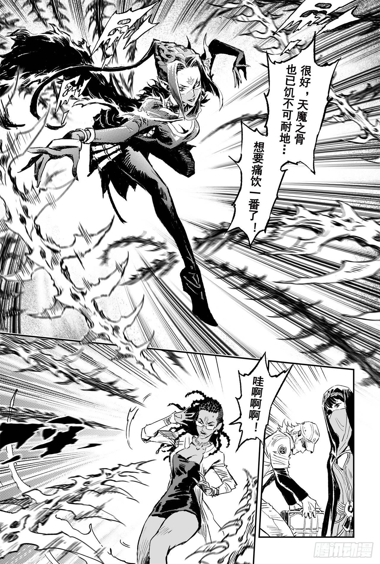 玄皓战记-堕天厝韩漫全集-66.作战计划无删减无遮挡章节图片 