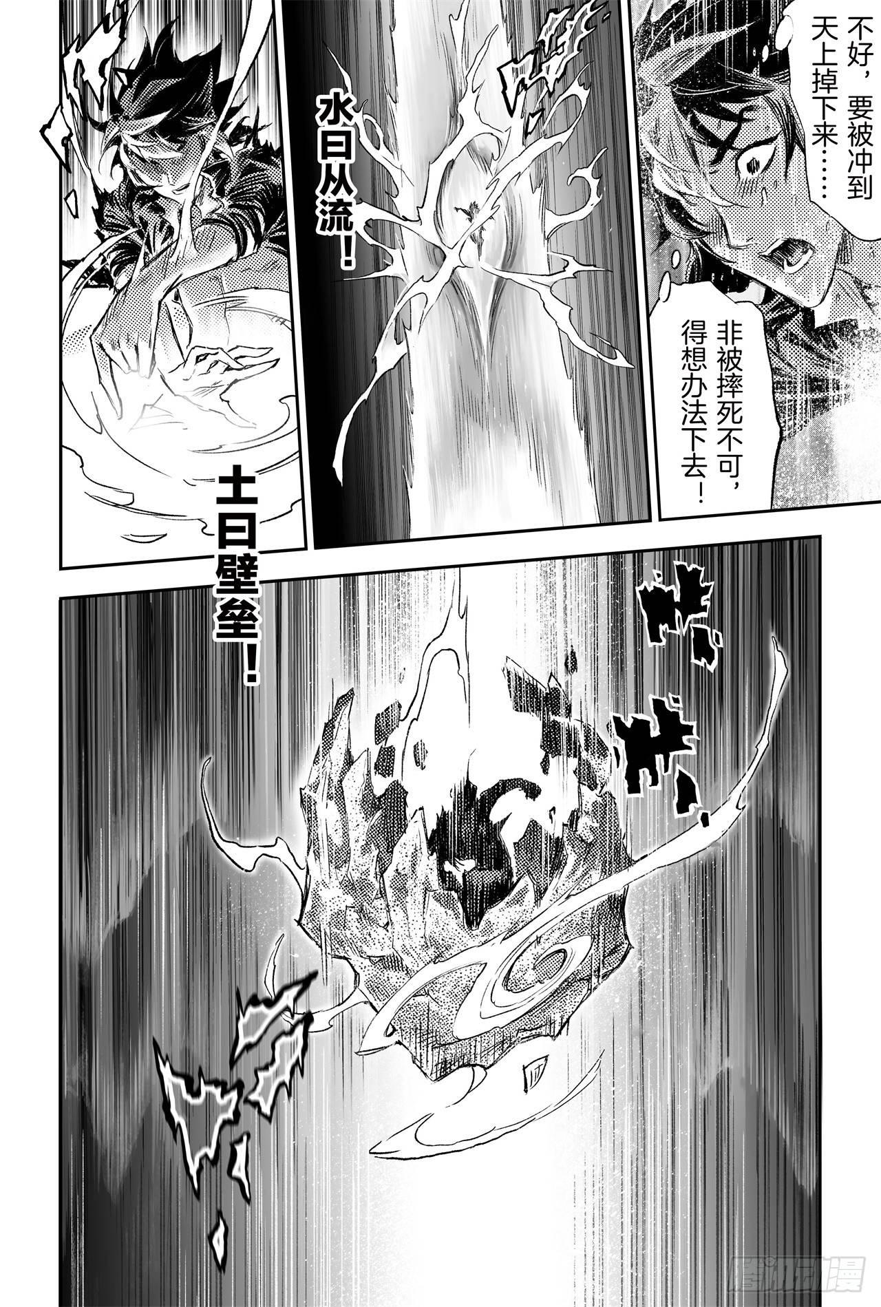 玄皓战记-堕天厝韩漫全集-69.入冢无删减无遮挡章节图片 