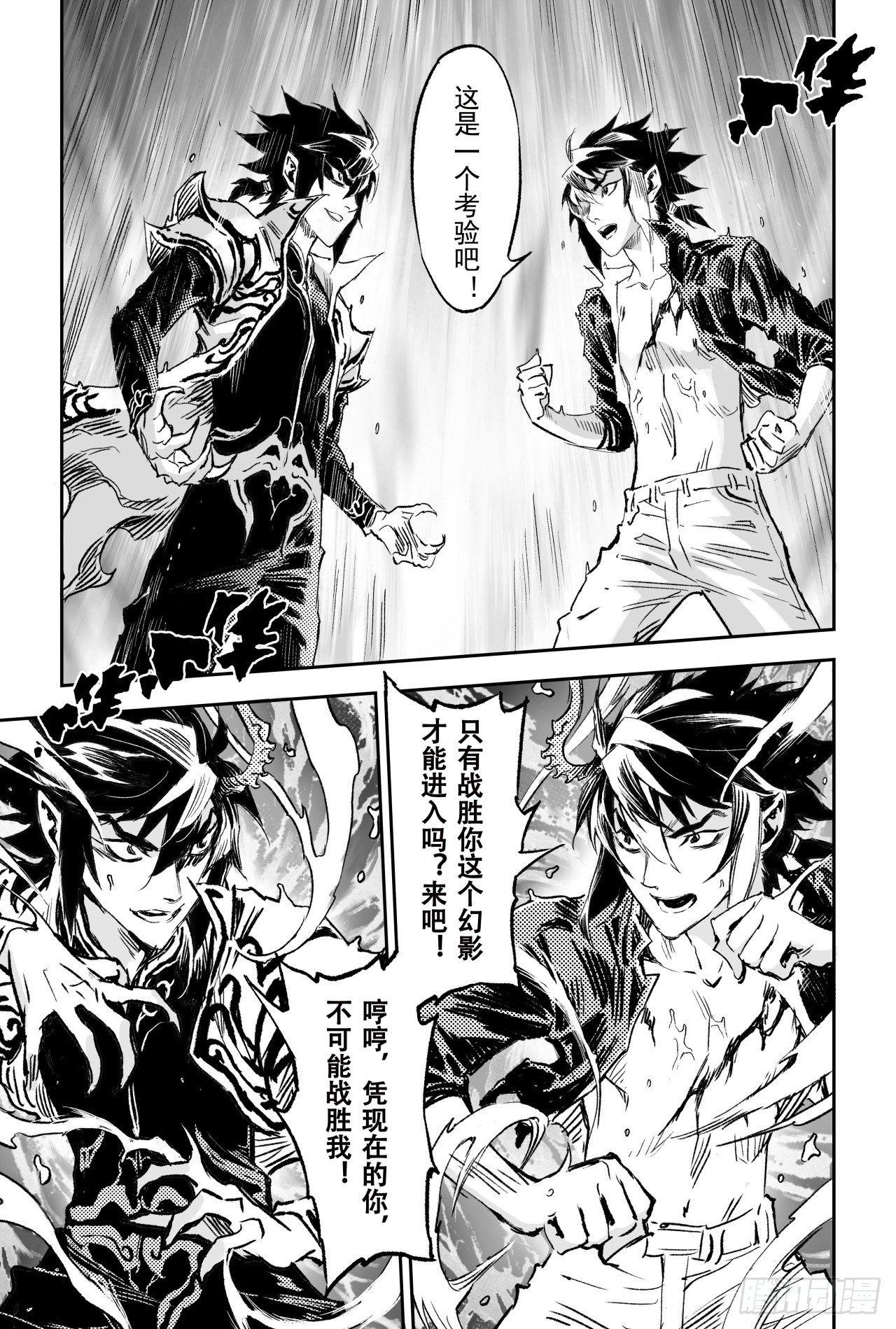 玄皓战记-堕天厝韩漫全集-69.入冢无删减无遮挡章节图片 