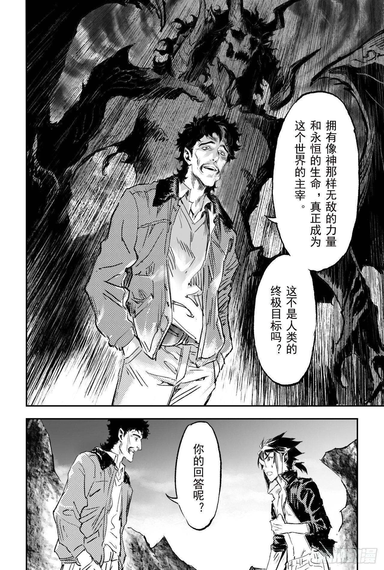 玄皓战记-堕天厝韩漫全集-69.入冢无删减无遮挡章节图片 