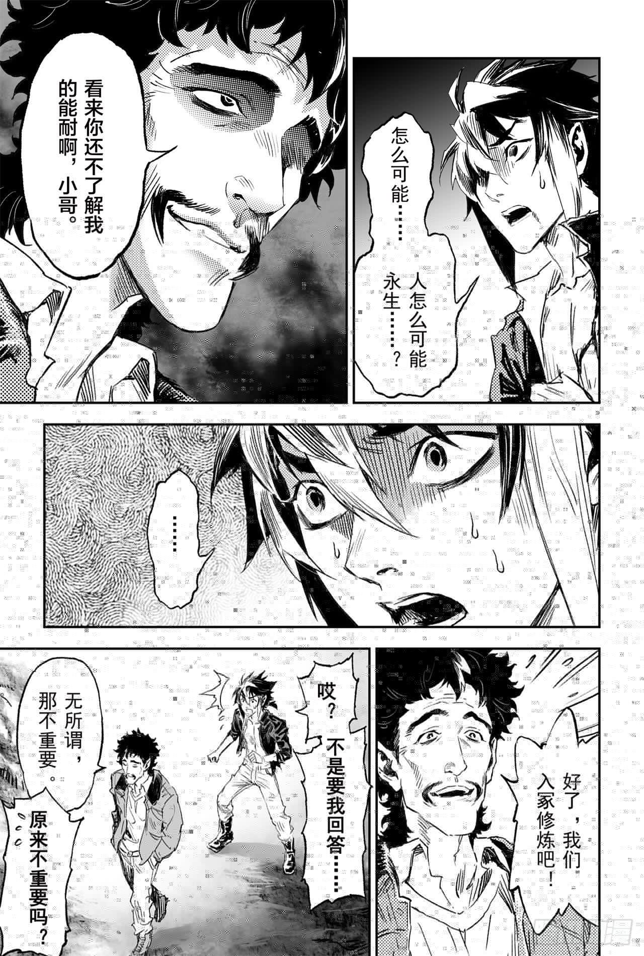 玄皓战记-堕天厝韩漫全集-69.入冢无删减无遮挡章节图片 