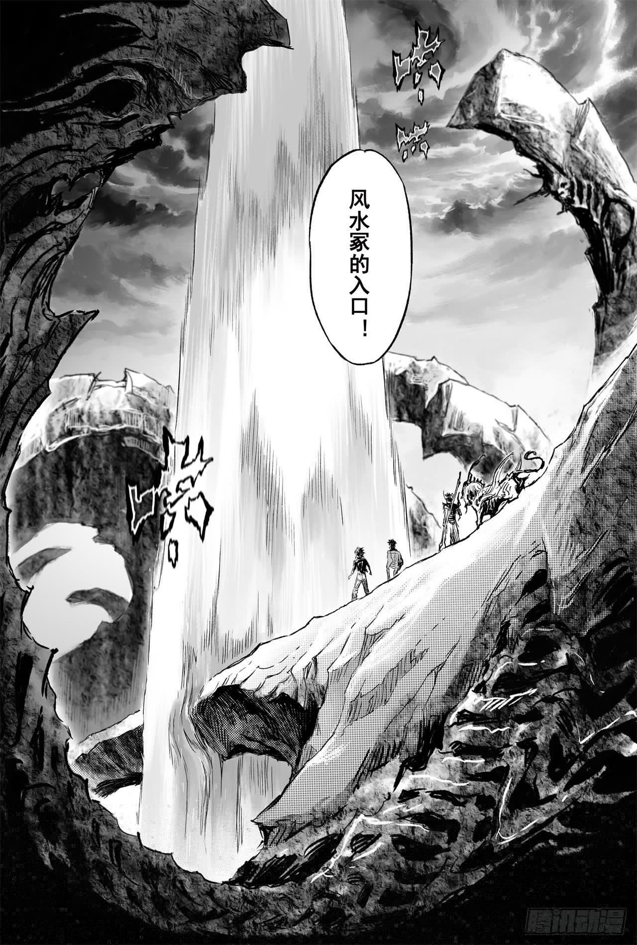 玄皓战记-堕天厝韩漫全集-69.入冢无删减无遮挡章节图片 