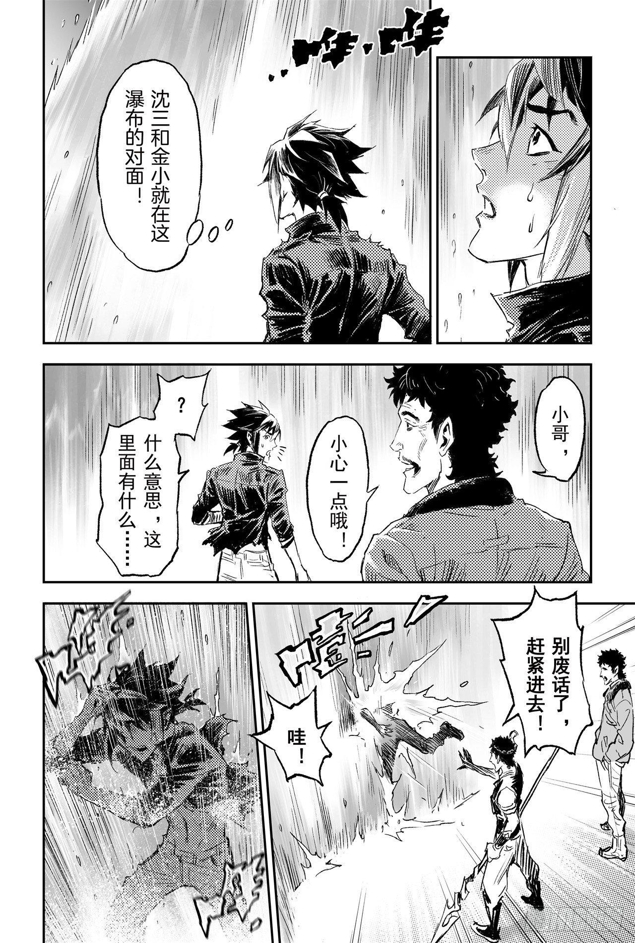 玄皓战记-堕天厝韩漫全集-69.入冢无删减无遮挡章节图片 