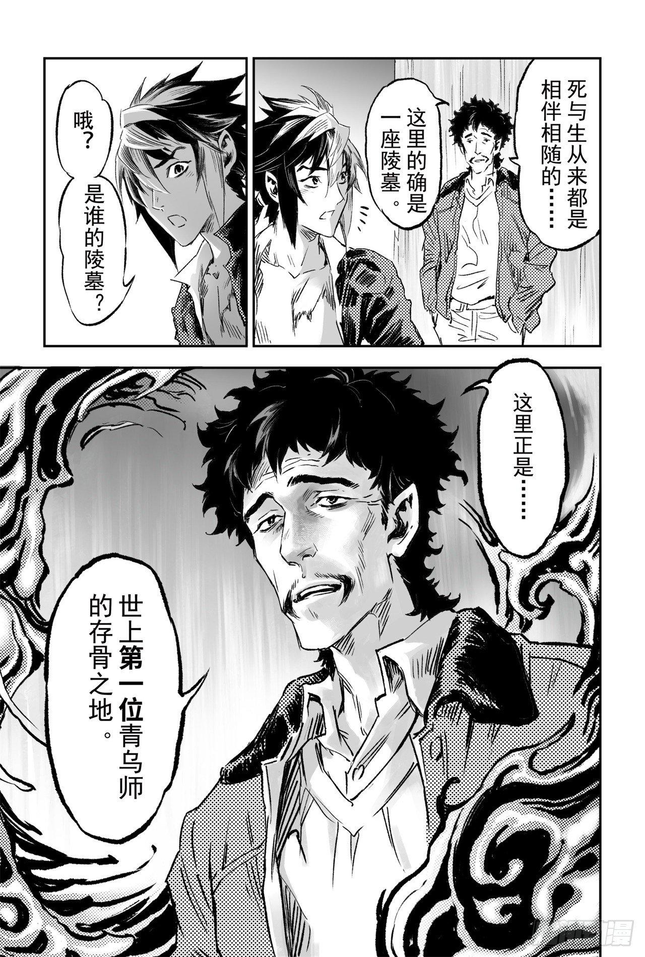 玄皓战记-堕天厝韩漫全集-70.弱点考验无删减无遮挡章节图片 