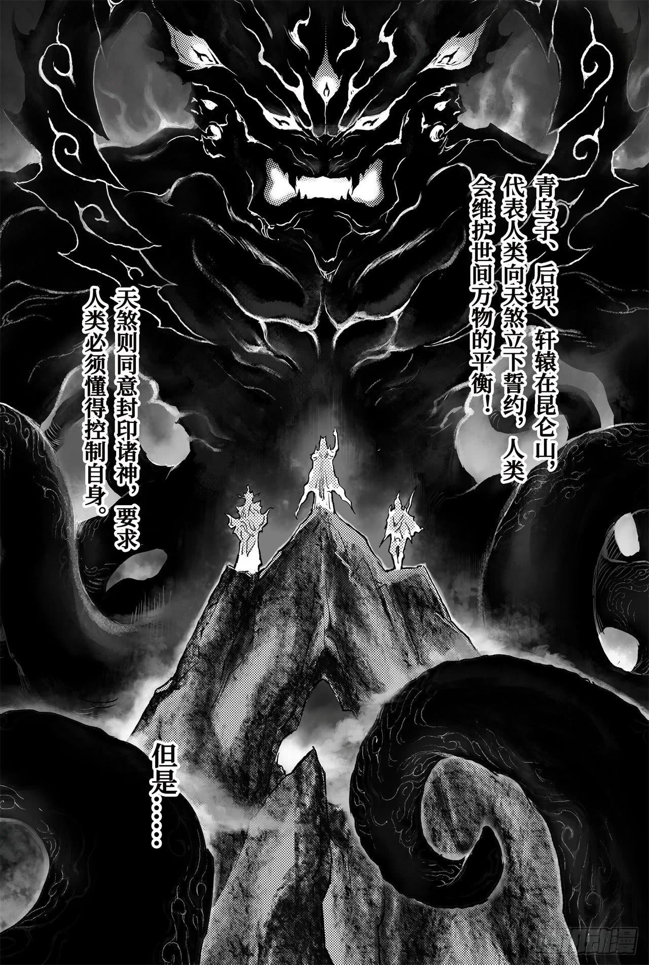 玄皓战记-堕天厝韩漫全集-71.乾极法阵最高层无删减无遮挡章节图片 