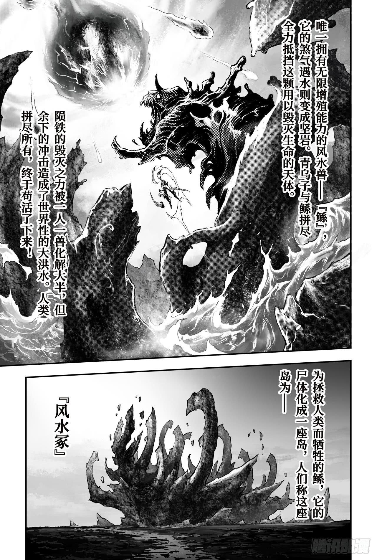 玄皓战记-堕天厝韩漫全集-71.乾极法阵最高层无删减无遮挡章节图片 