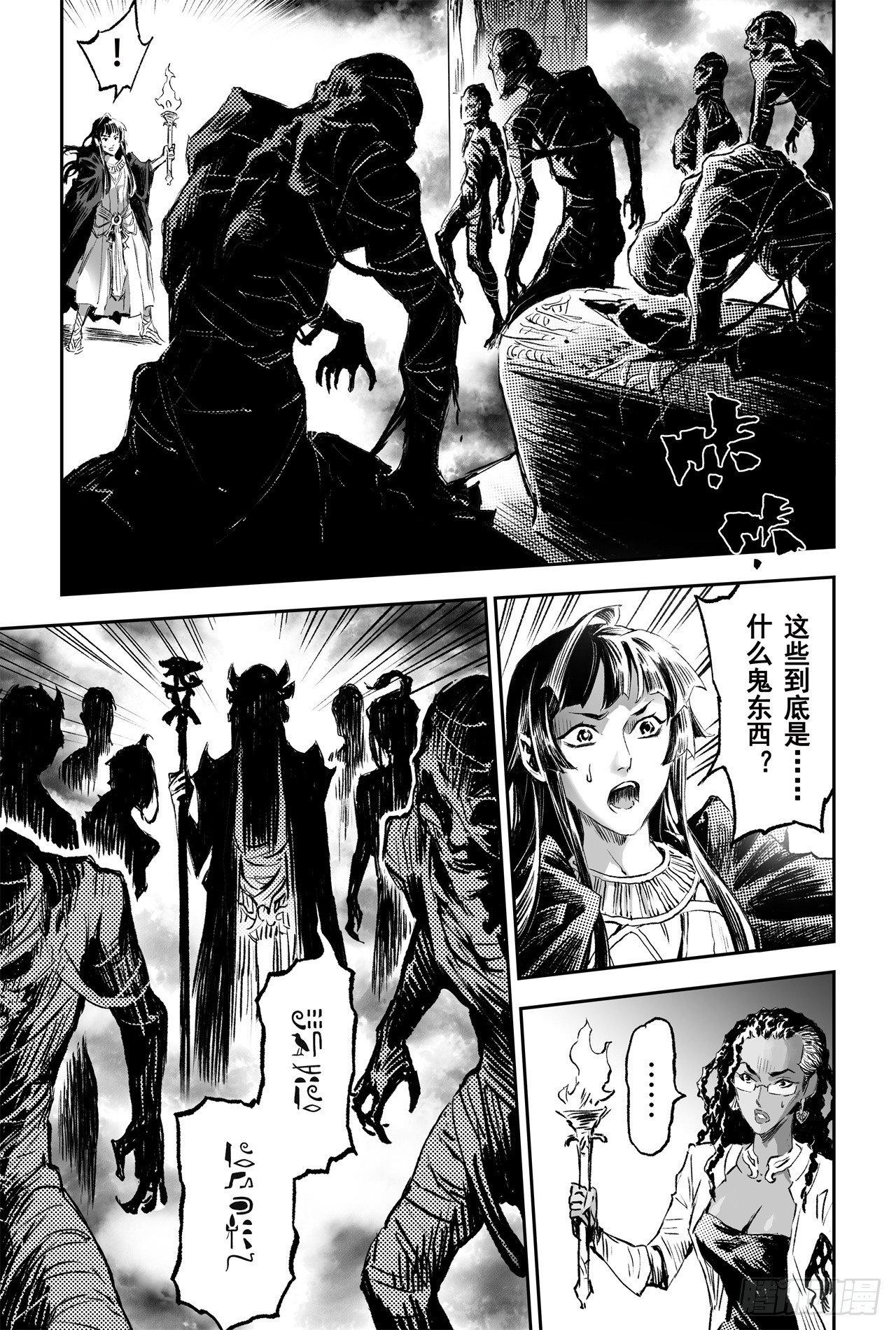 玄皓战记-堕天厝韩漫全集-72.十祭祀无删减无遮挡章节图片 
