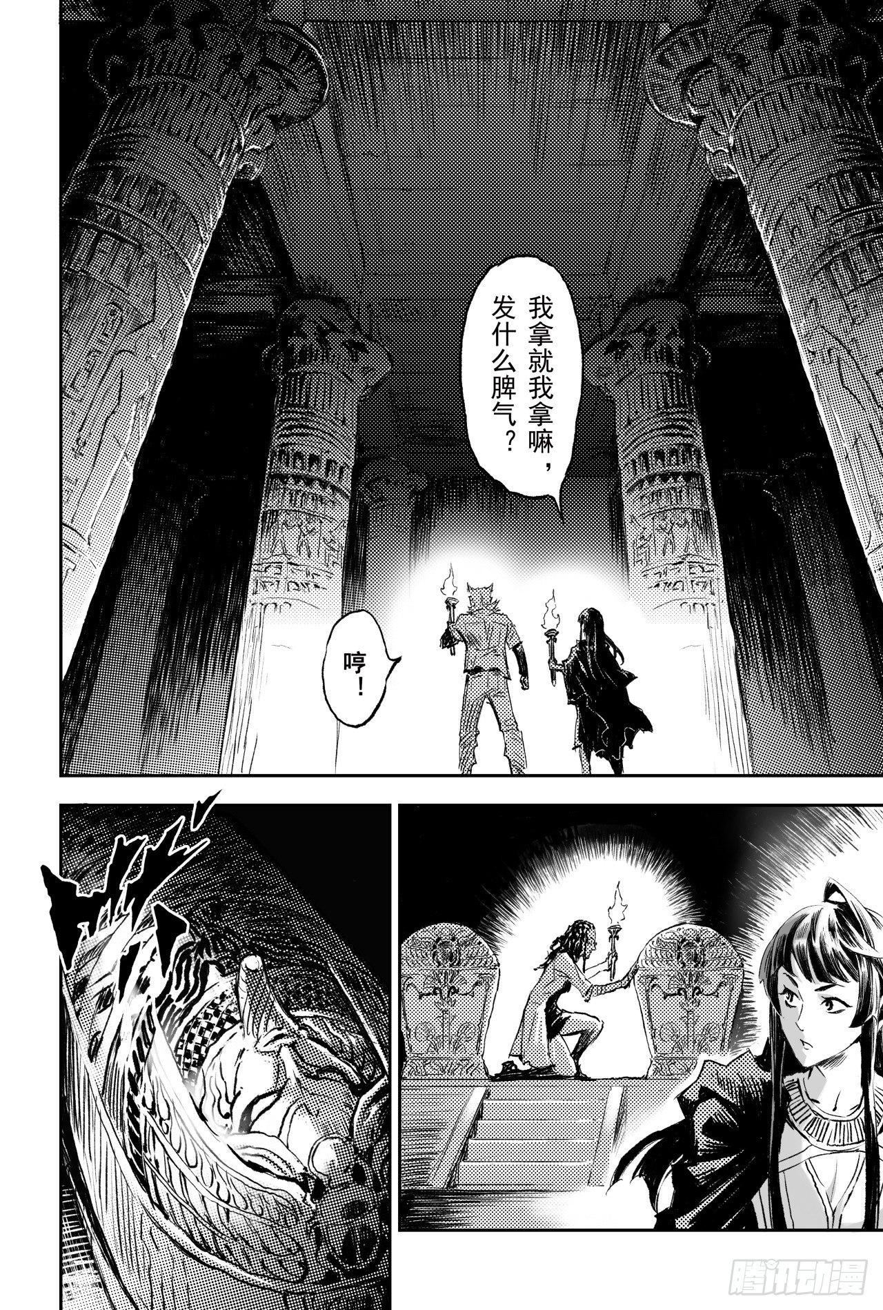玄皓战记-堕天厝韩漫全集-72.十祭祀无删减无遮挡章节图片 