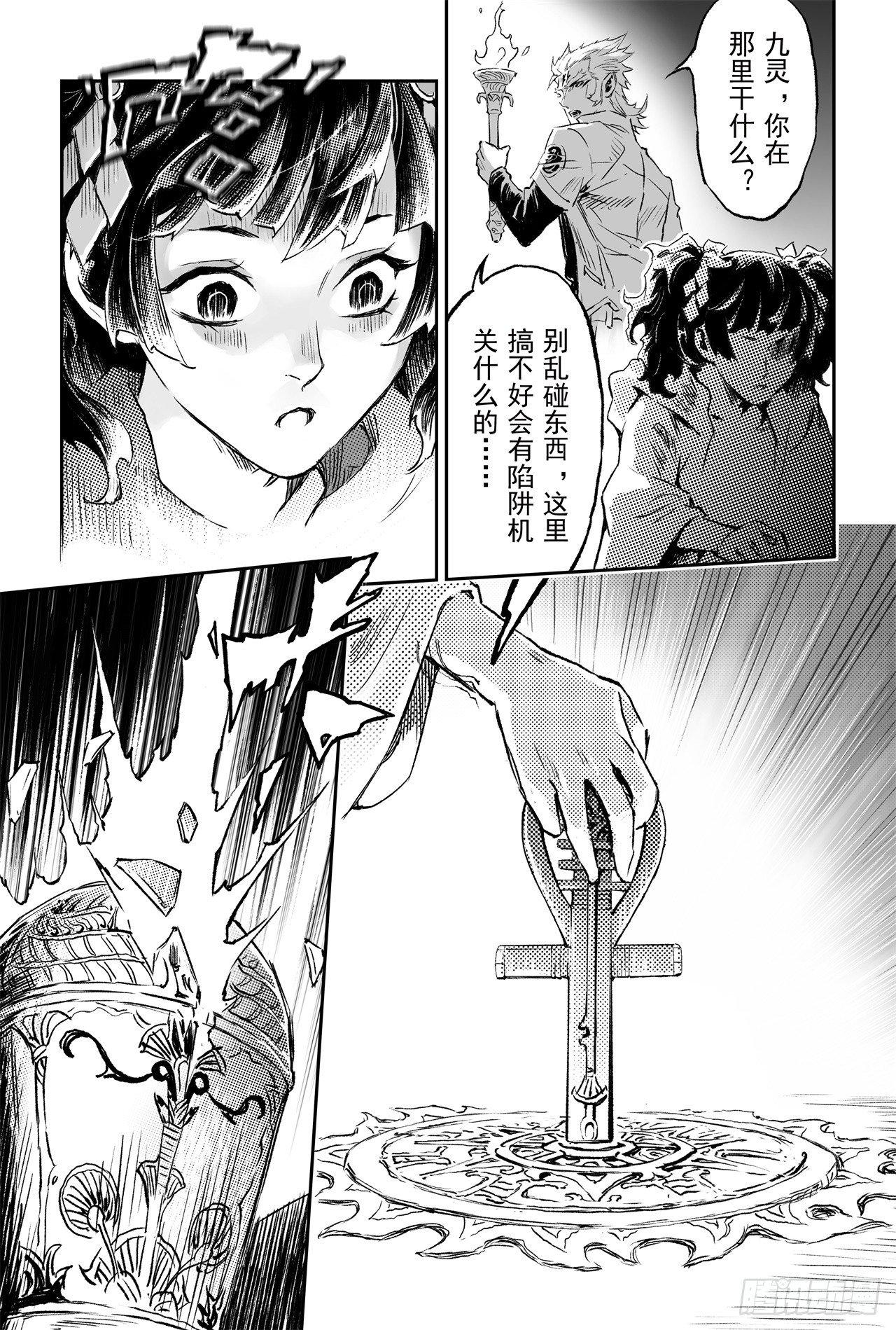 玄皓战记-堕天厝韩漫全集-72.十祭祀无删减无遮挡章节图片 