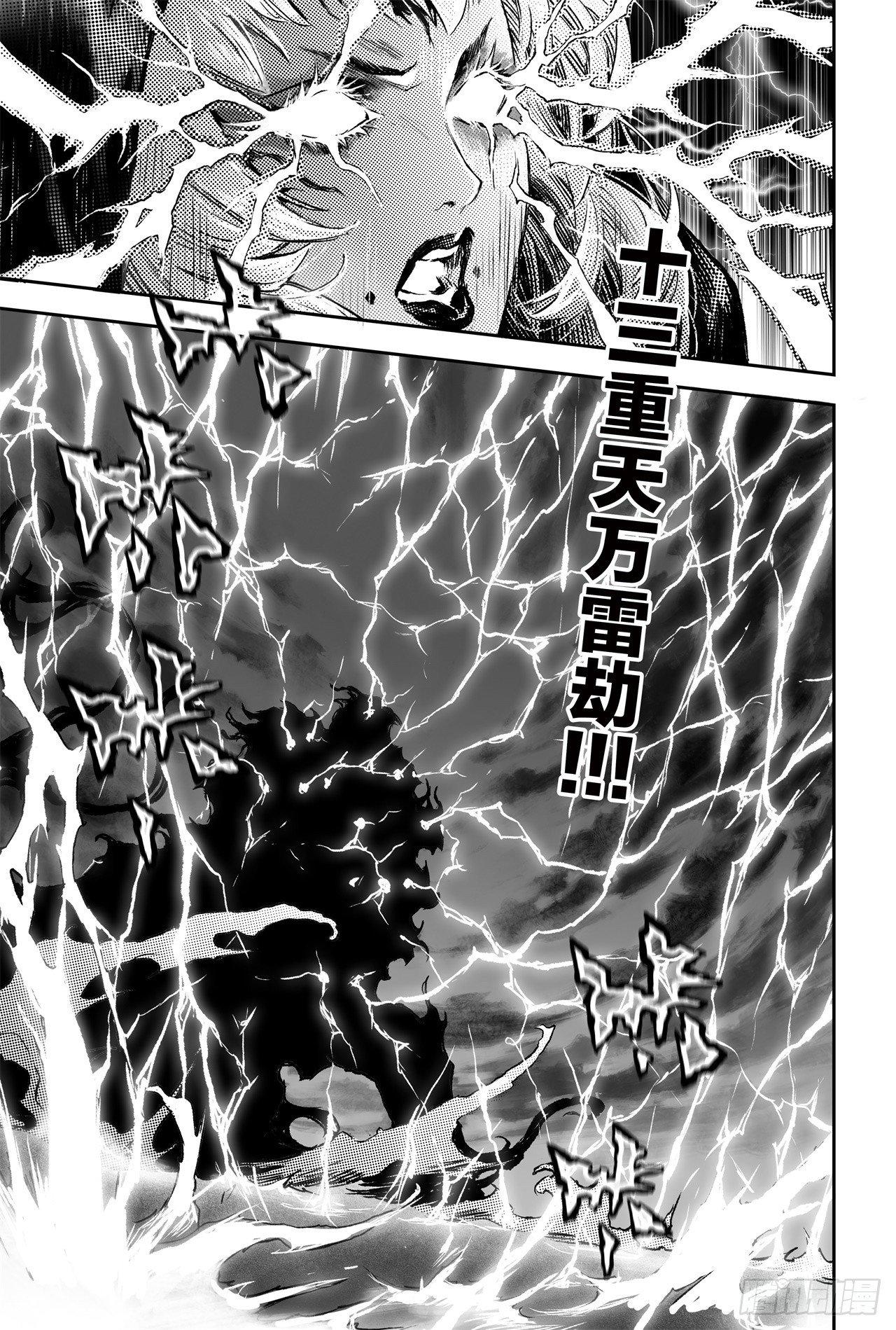 玄皓战记-堕天厝韩漫全集-75.入魔无删减无遮挡章节图片 