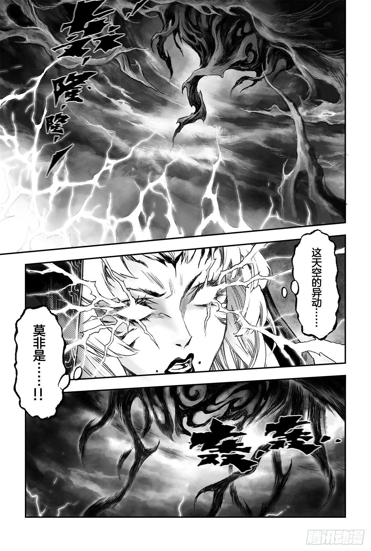 玄皓战记-堕天厝韩漫全集-75.入魔无删减无遮挡章节图片 