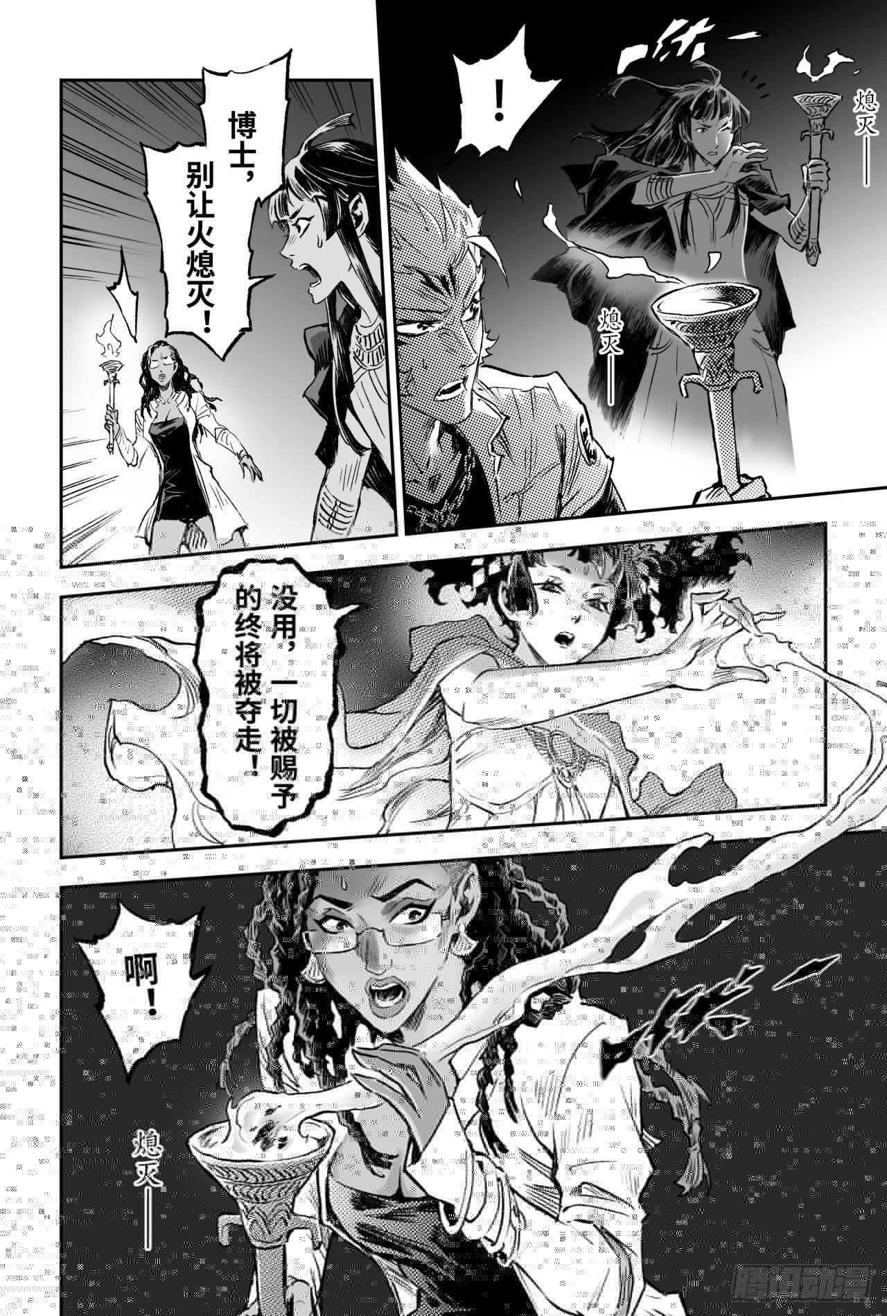 玄皓战记-堕天厝韩漫全集-76.永世之灵无删减无遮挡章节图片 