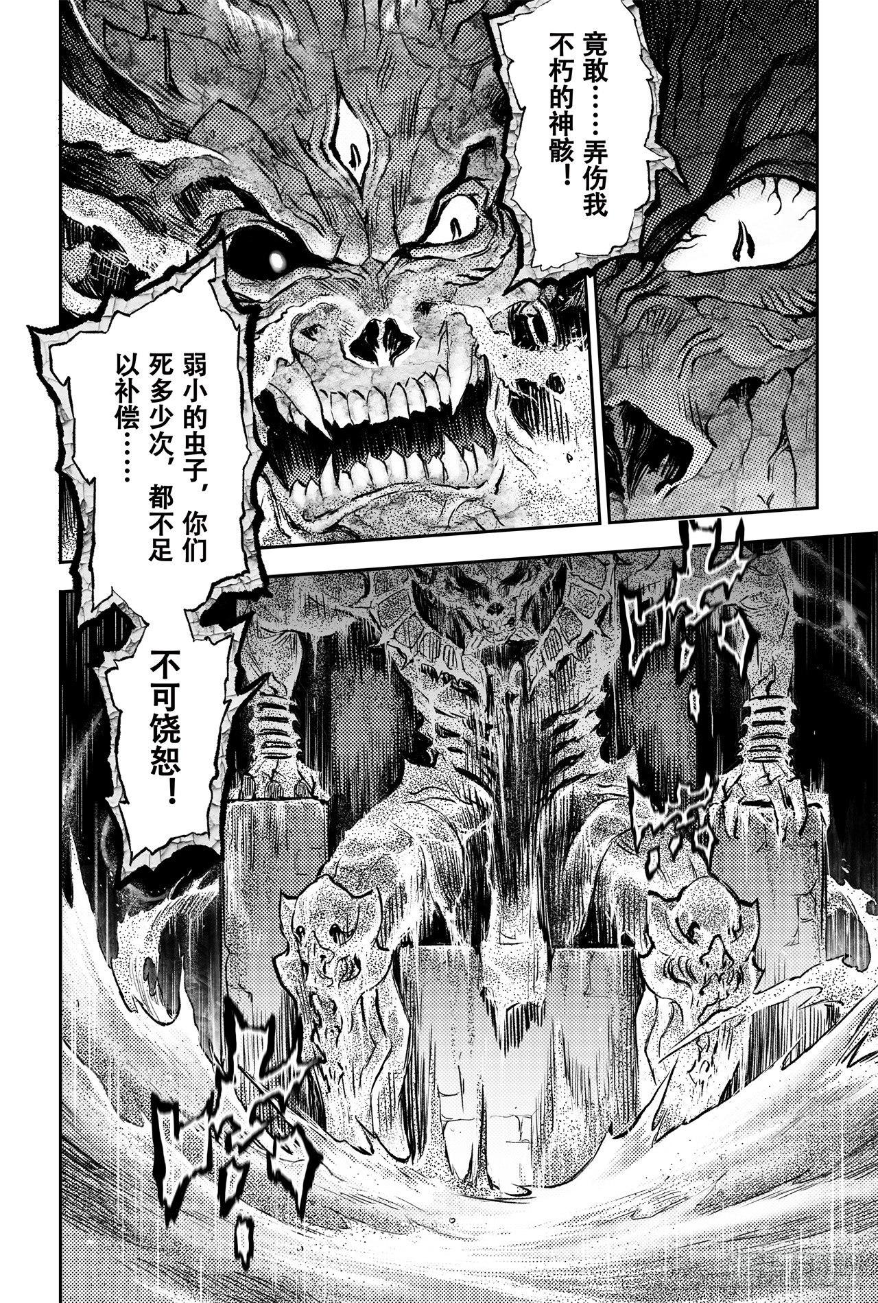 玄皓战记-堕天厝韩漫全集-78.恒定的法则无删减无遮挡章节图片 
